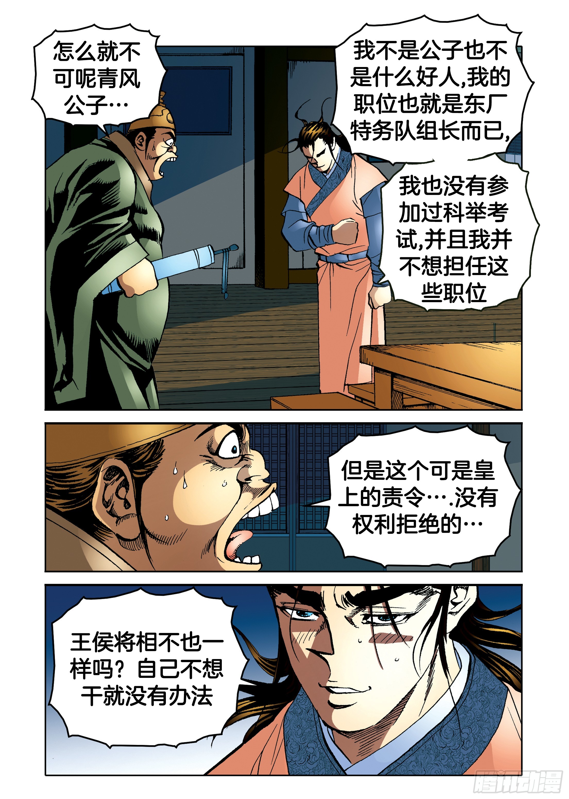 第95话-第95话