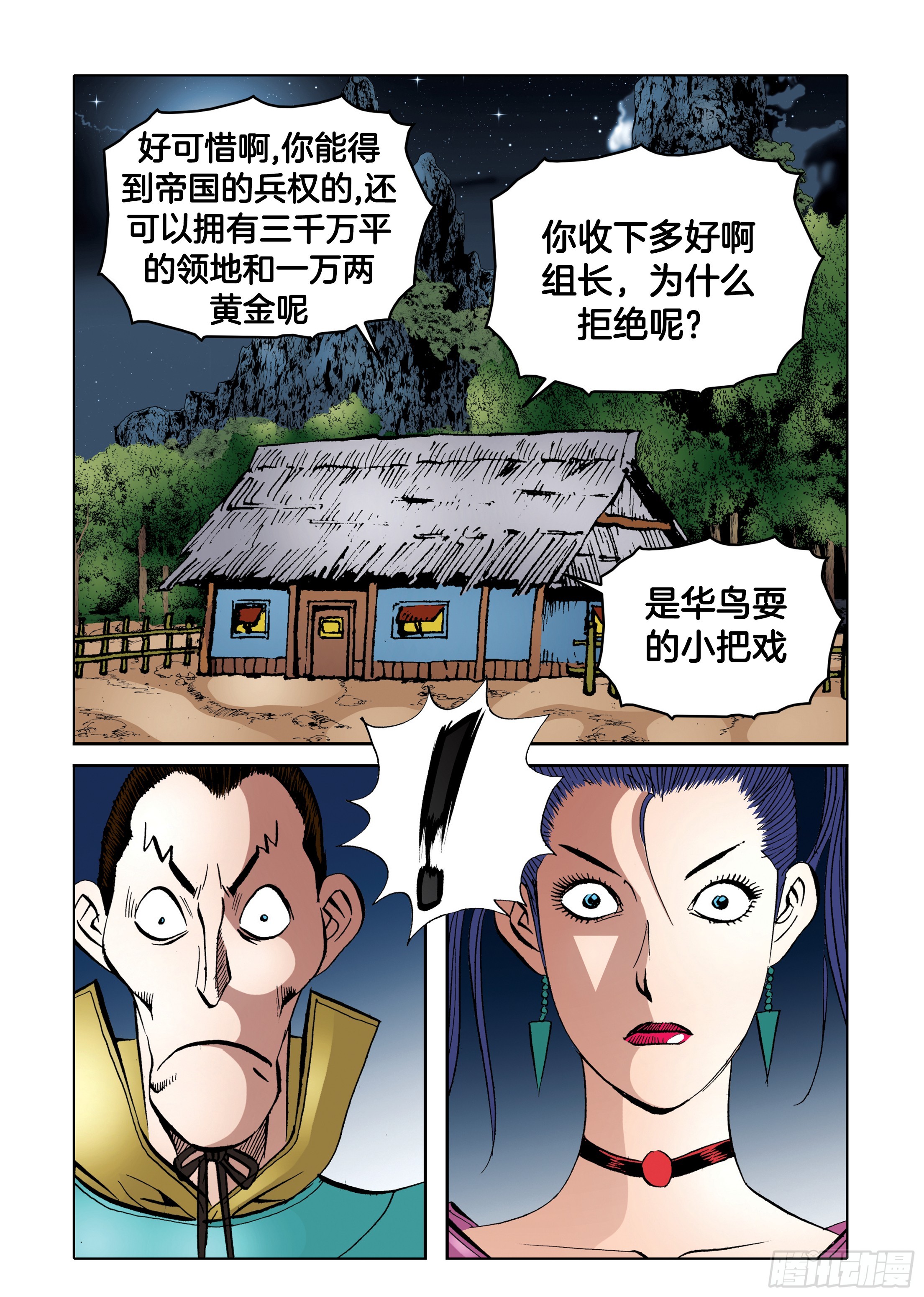 第95话-第95话