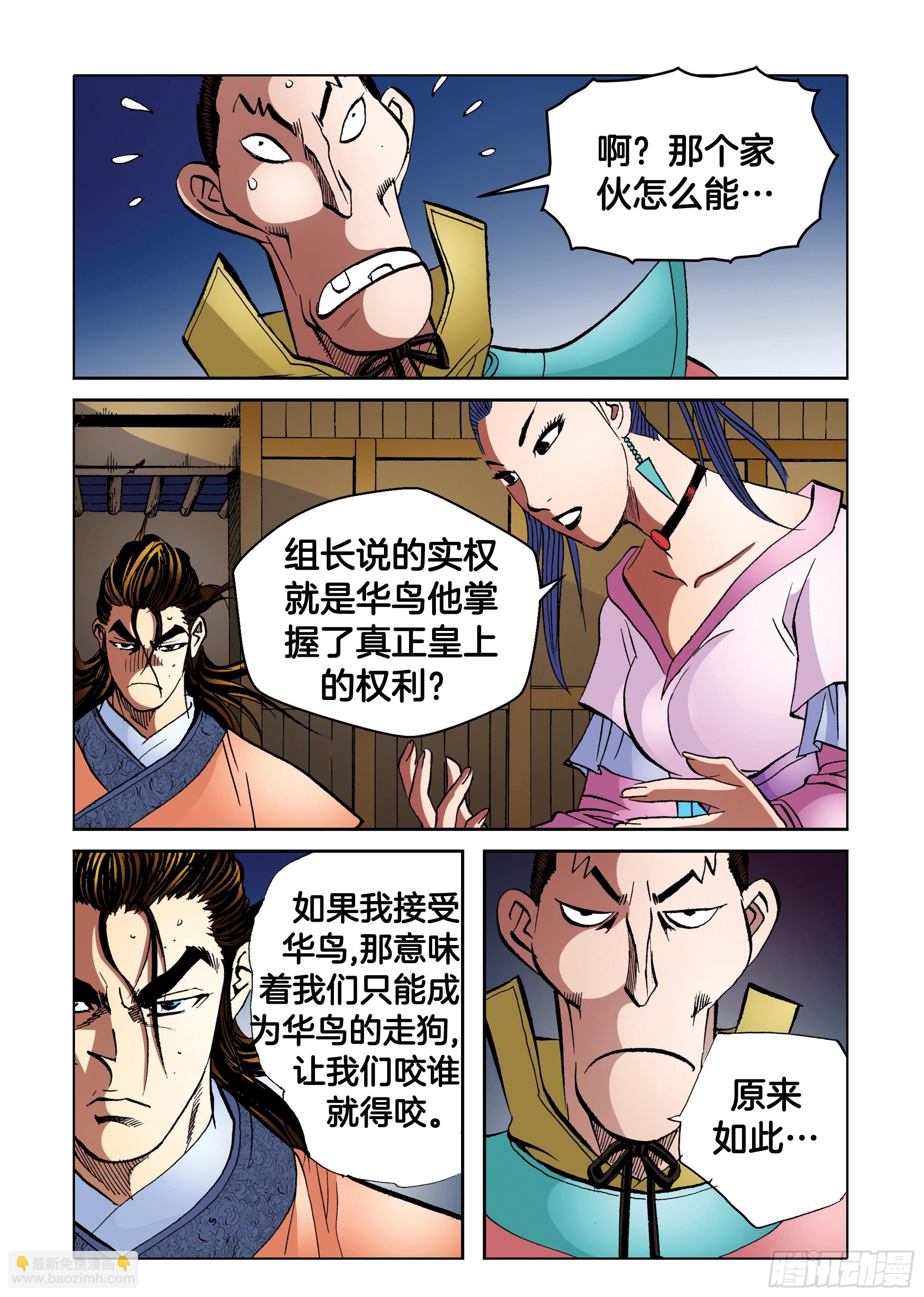 第95话-第95话