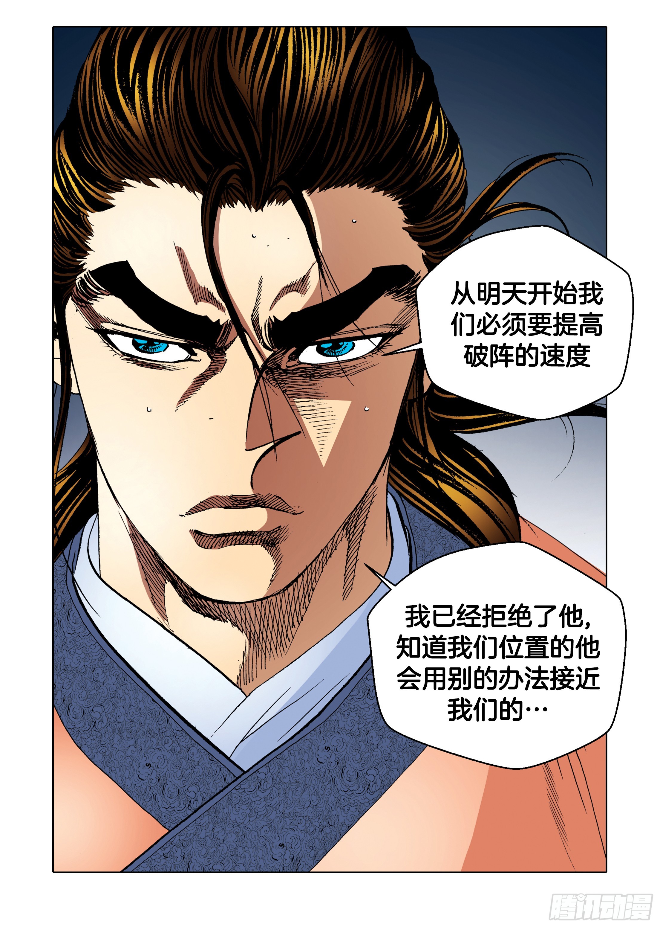 第95话-第95话