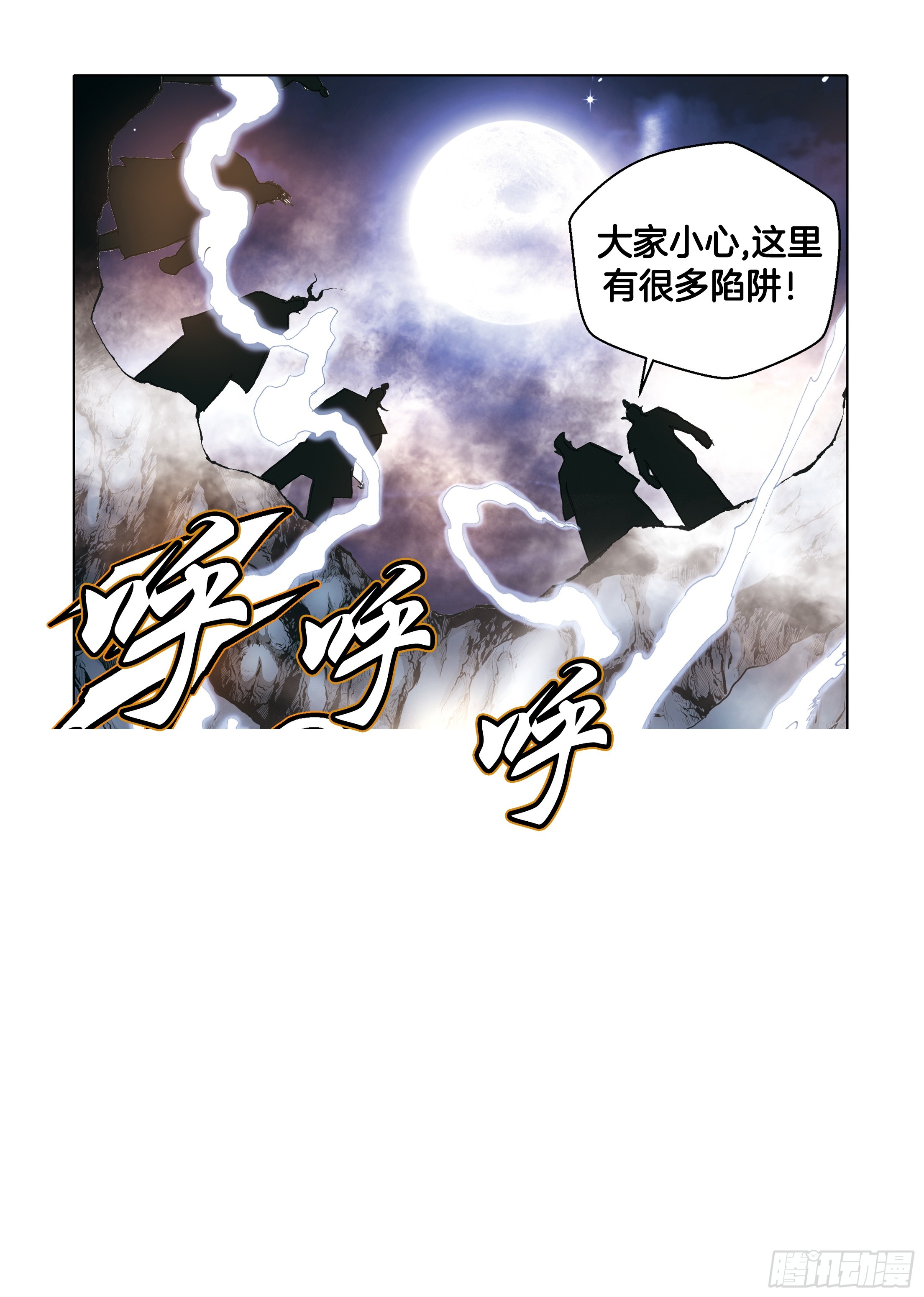 第95话-第95话