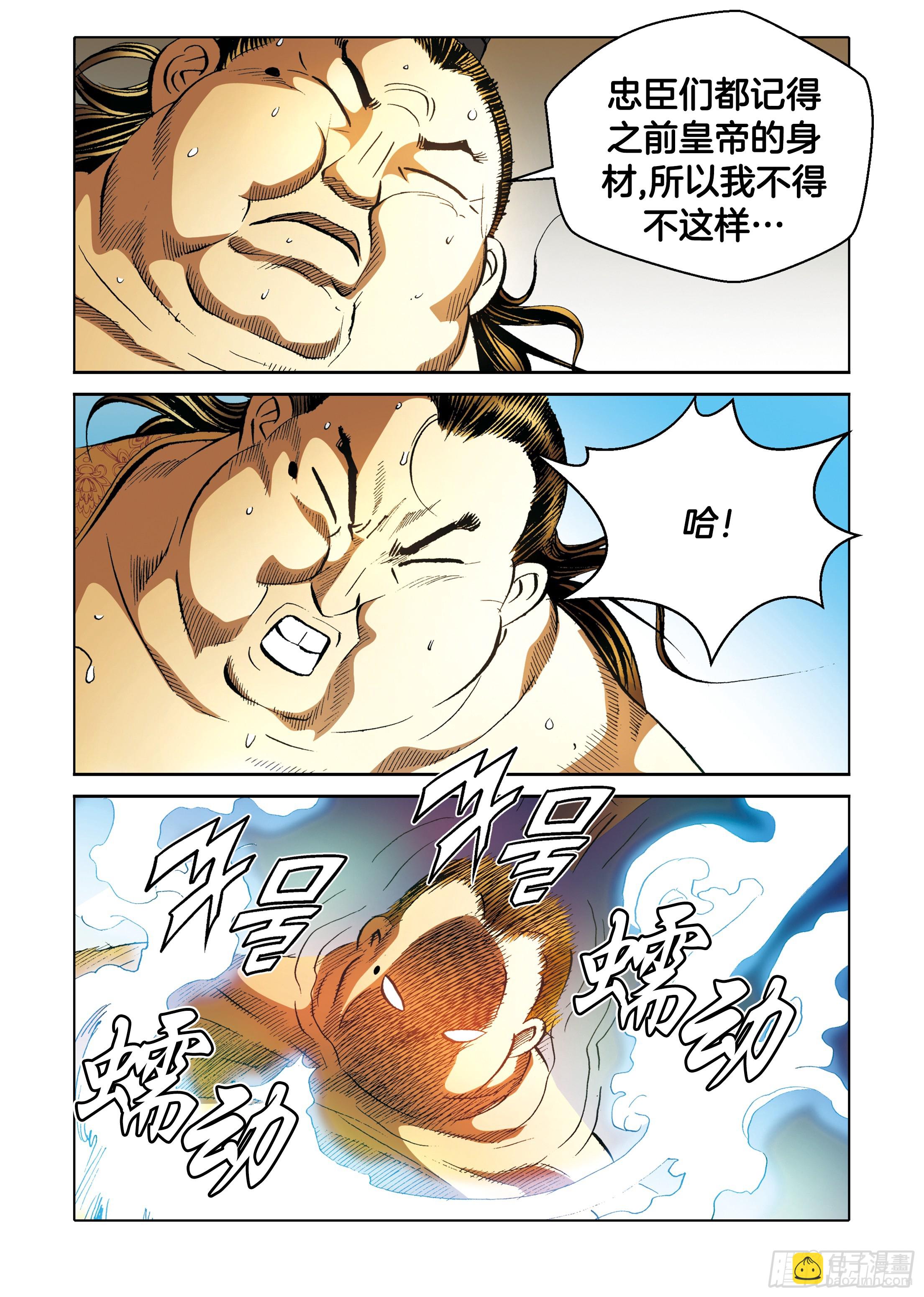 第95话-第95话