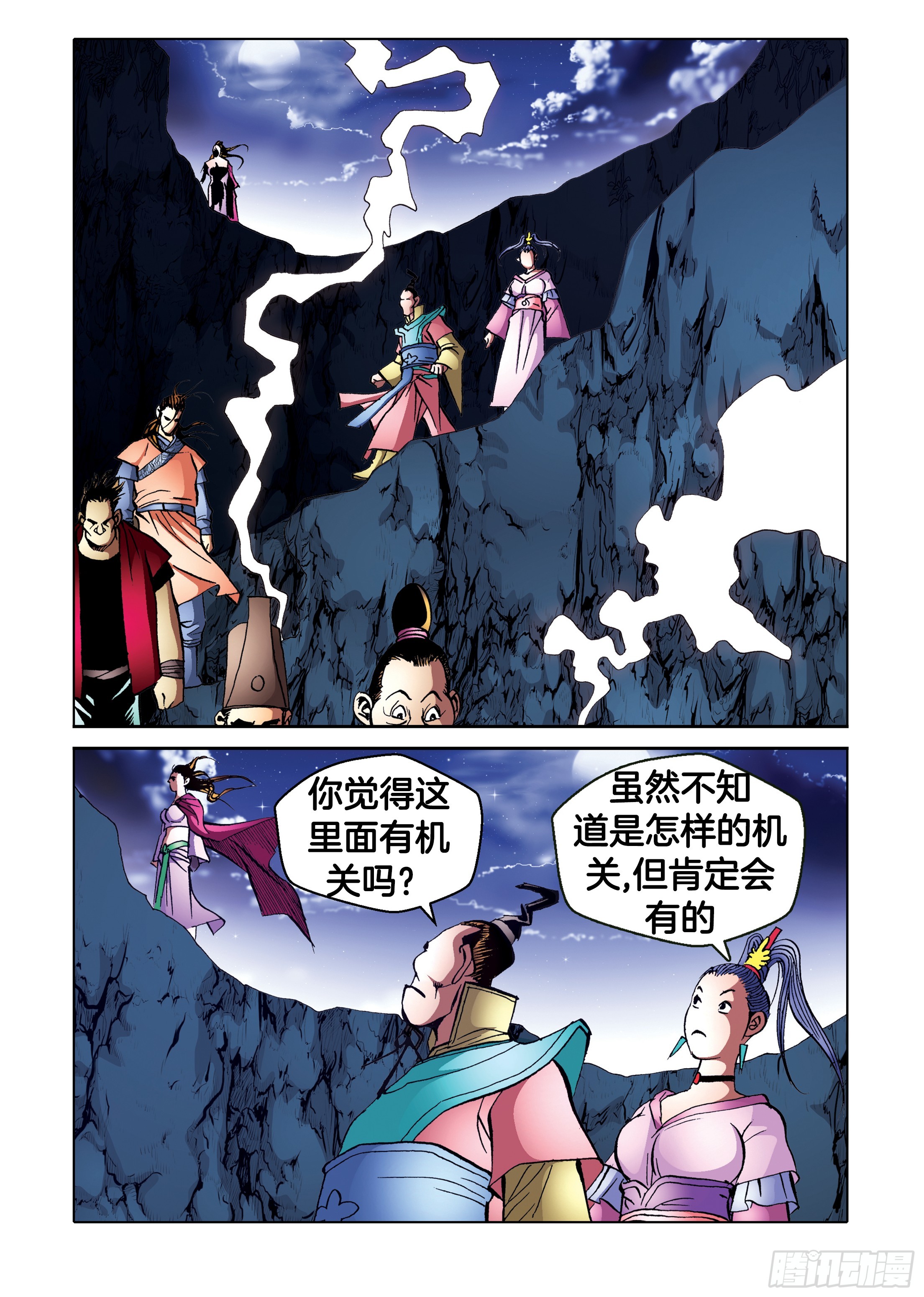 第95话-第95话