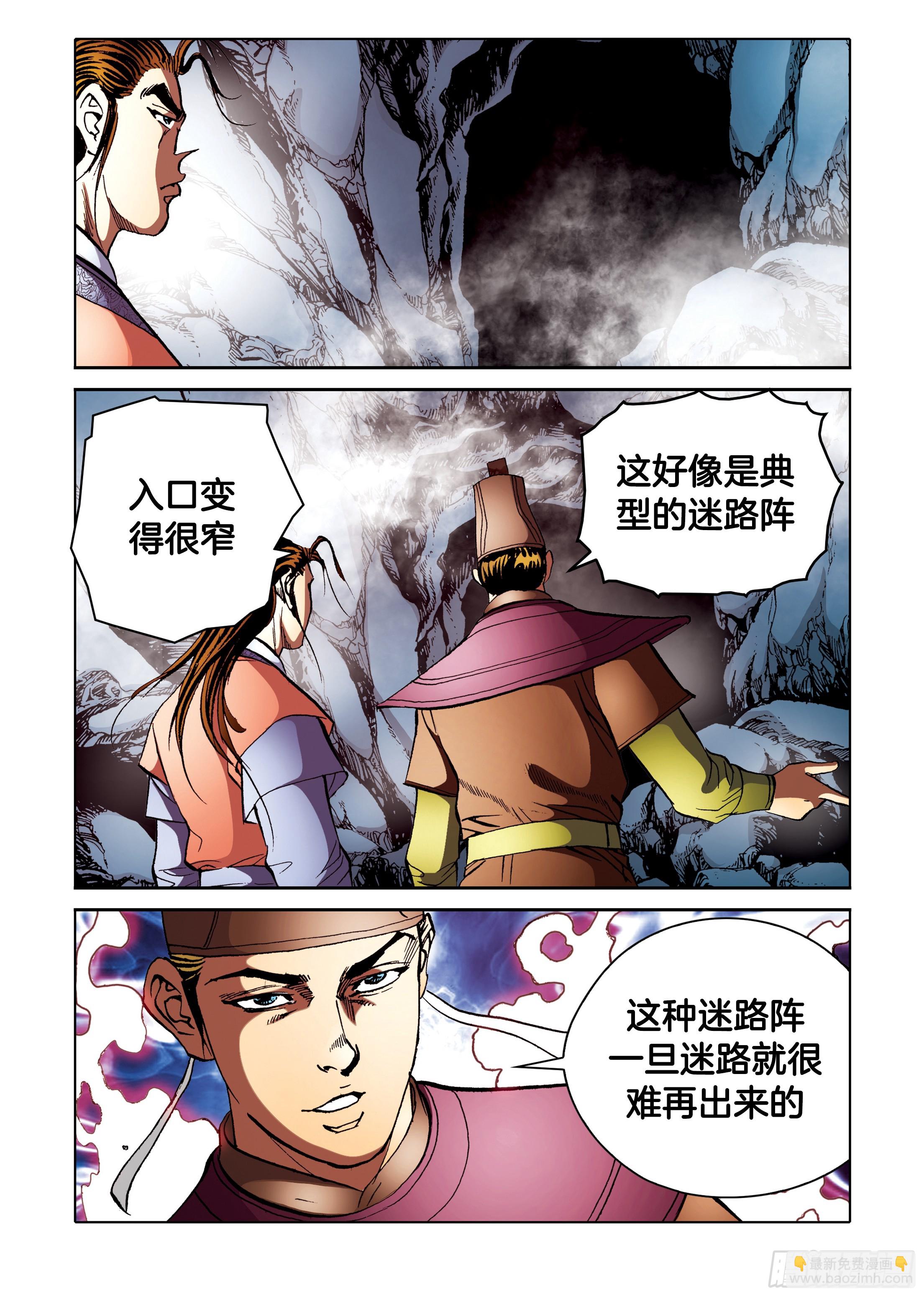 第95话-第95话