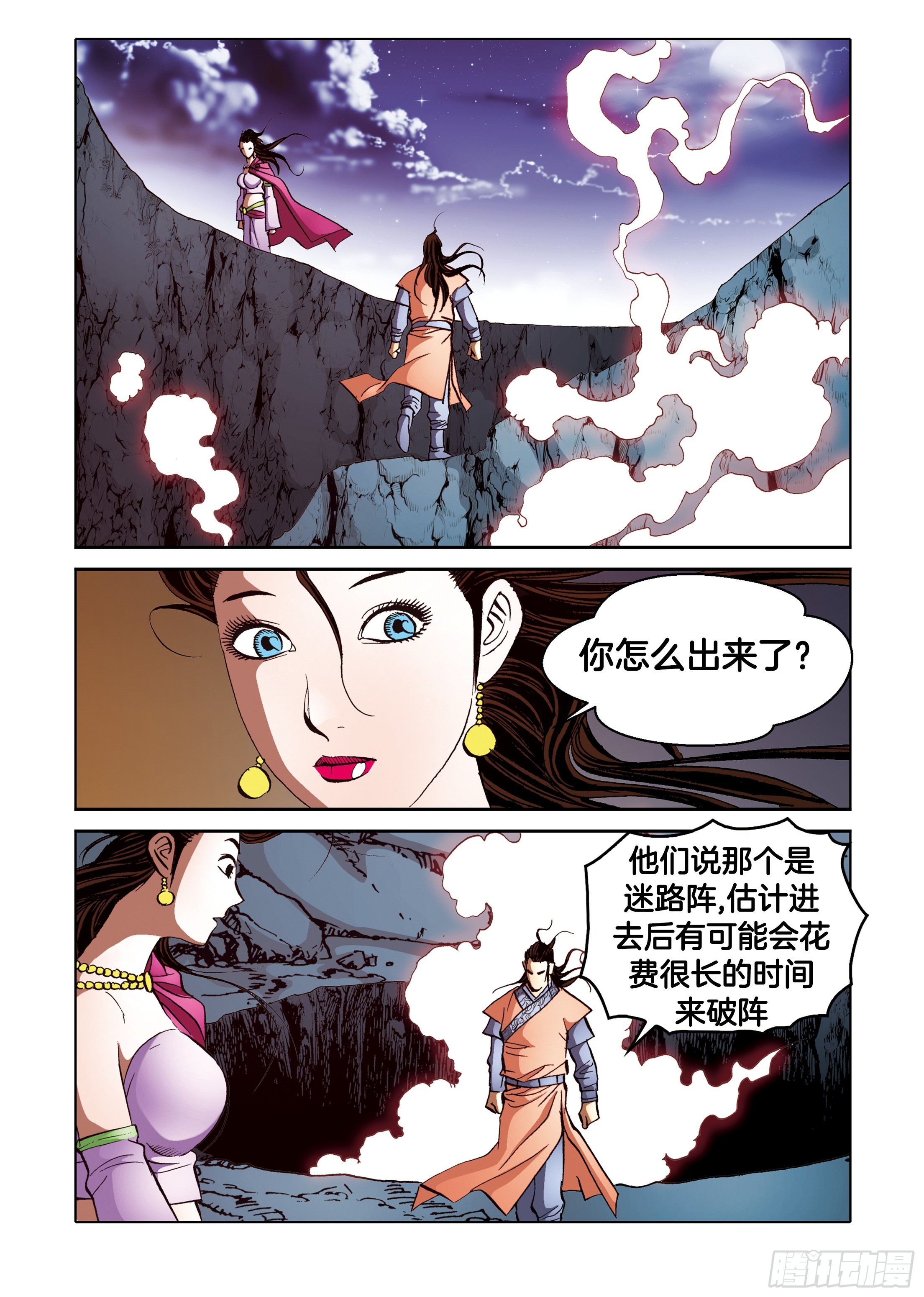 第95话-第95话