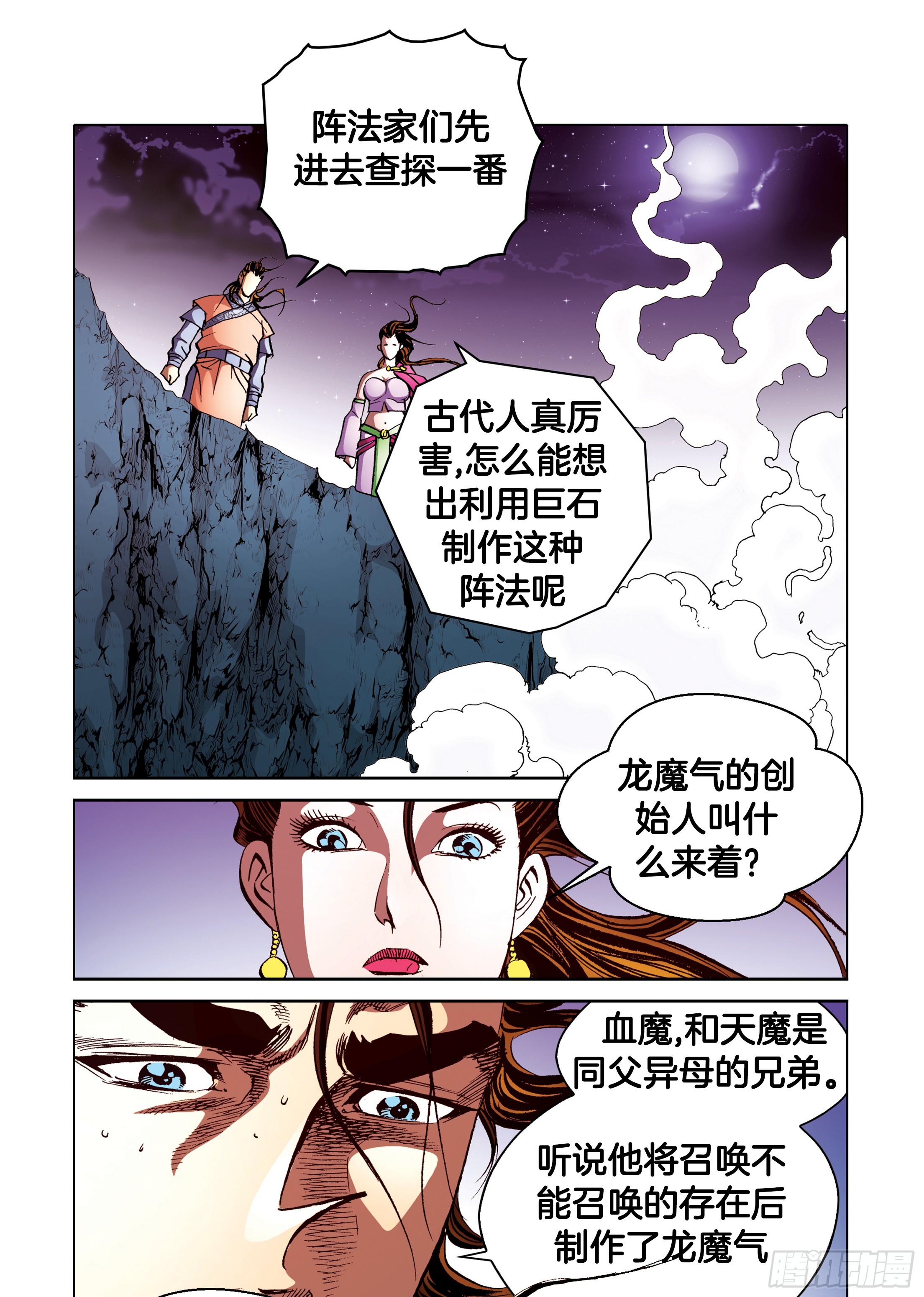 第95话-第95话