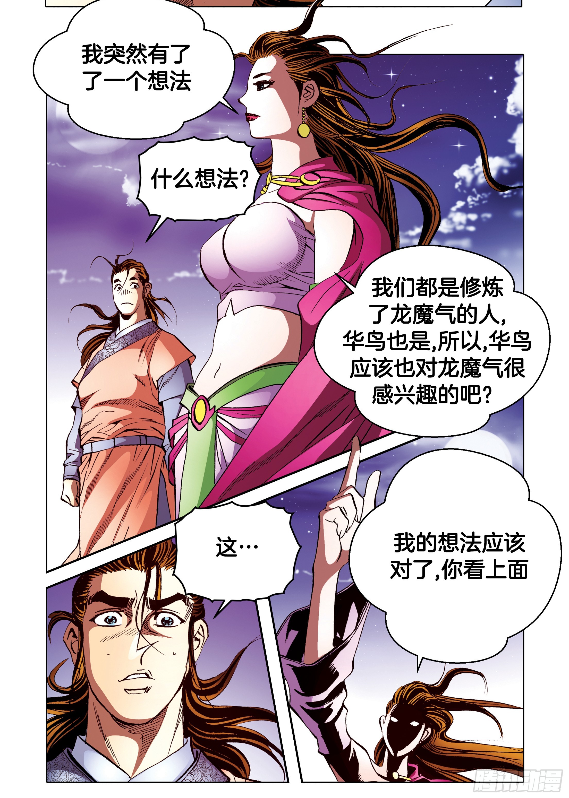 第95话-第95话