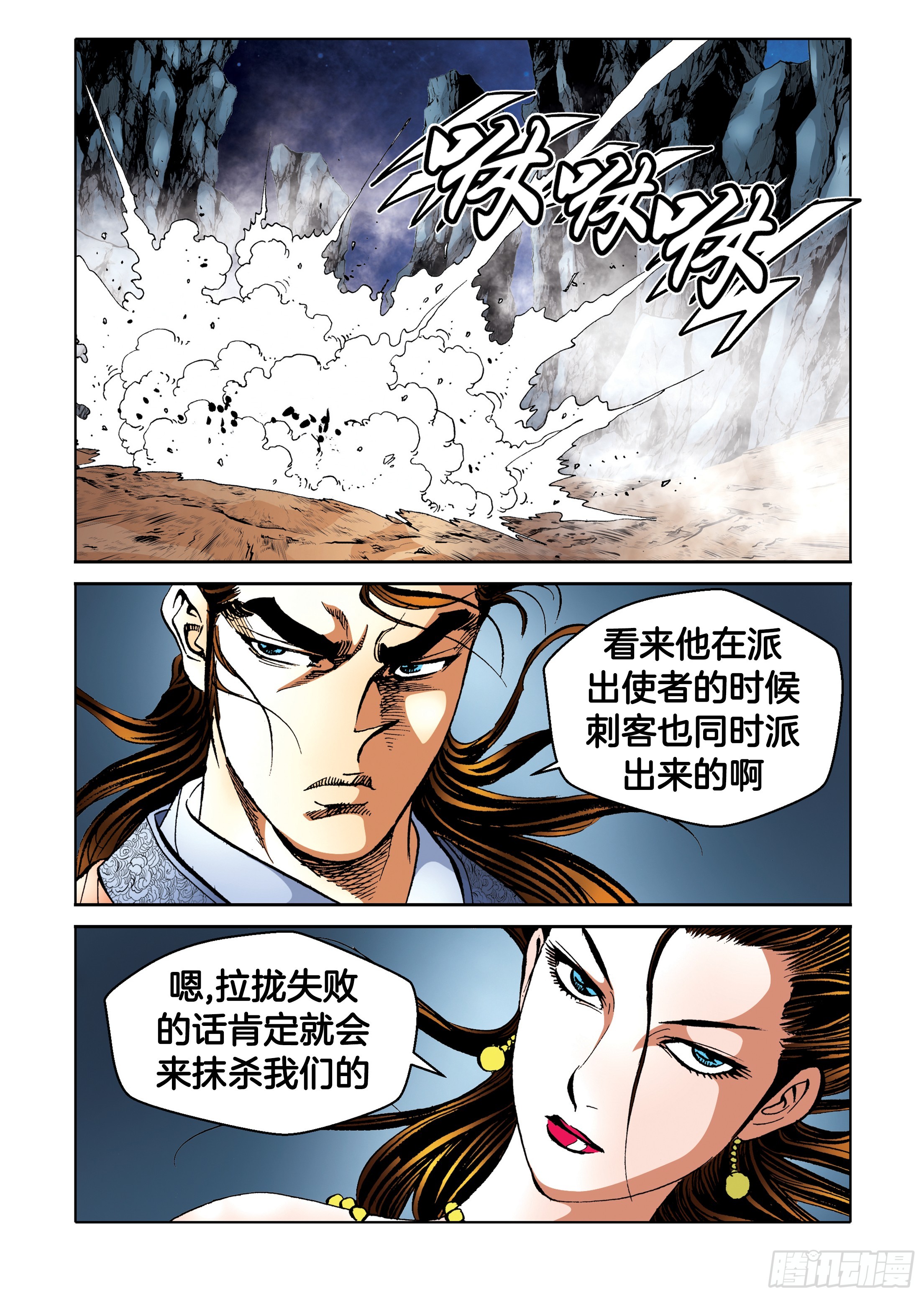 第95话-第95话