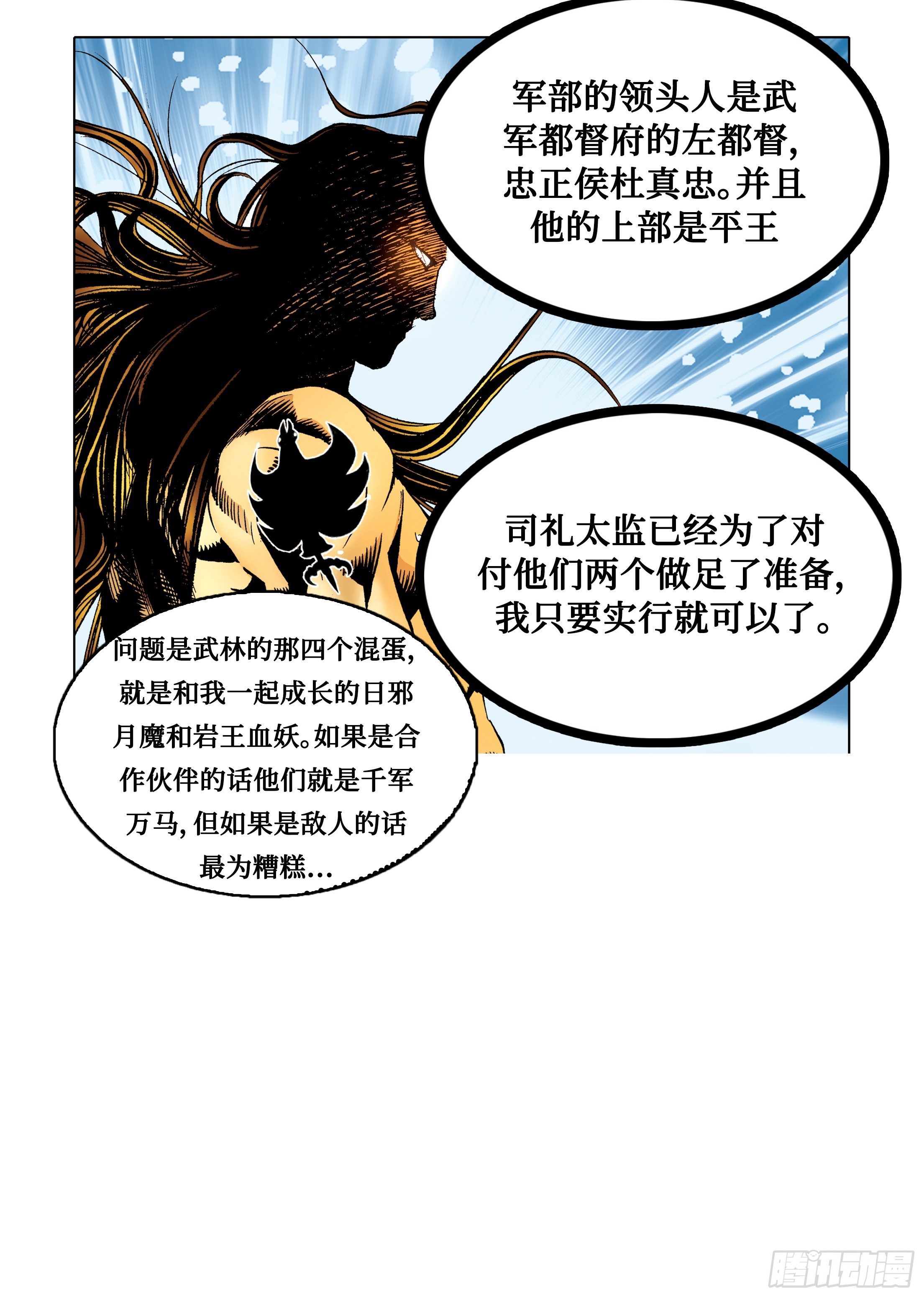 第95话-第95话