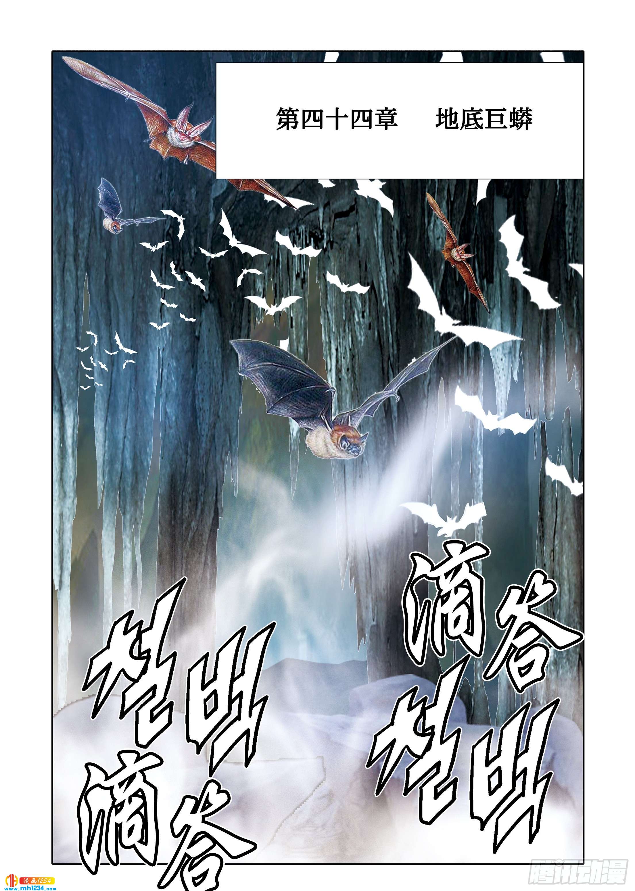 第97话-第97话