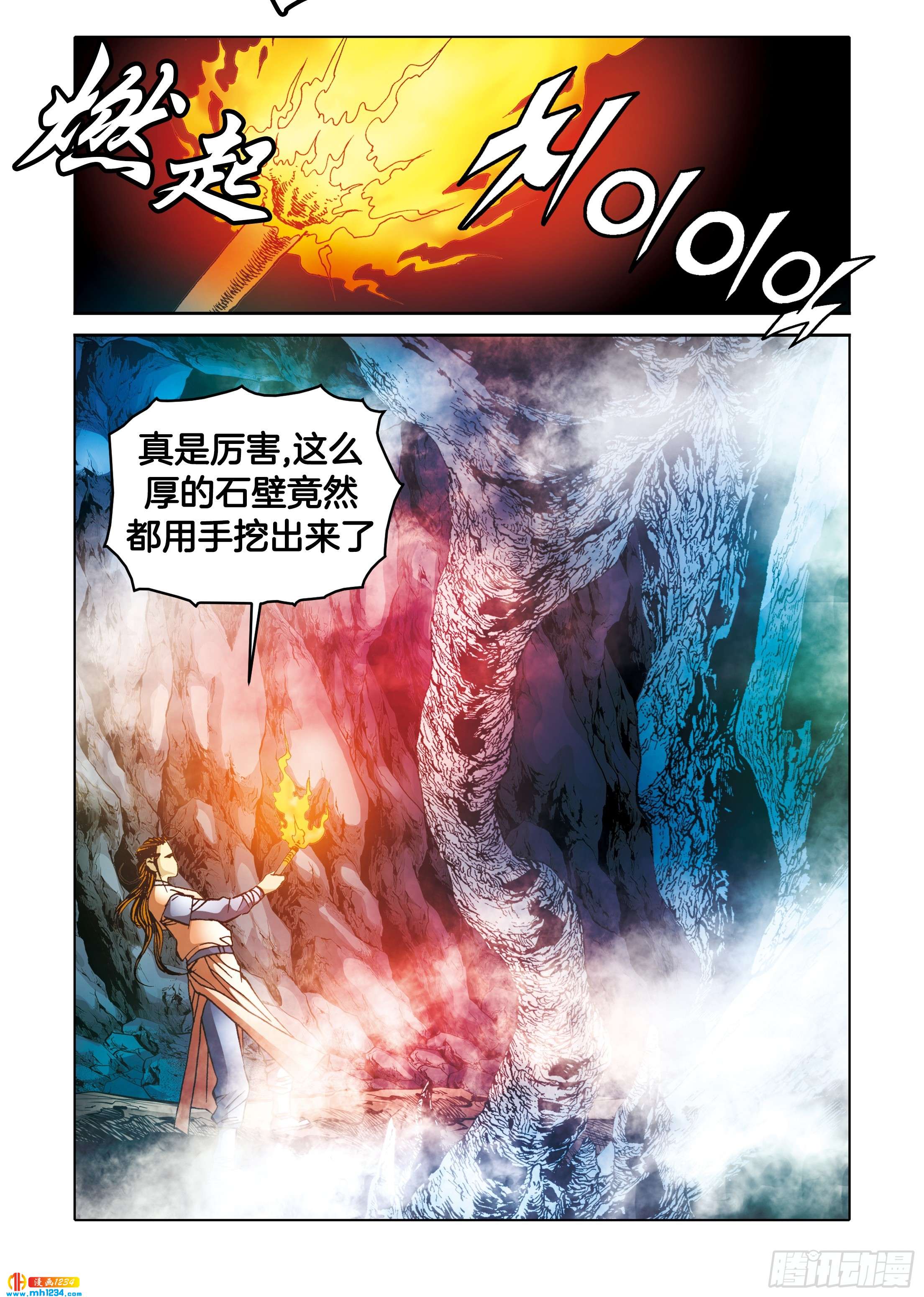 第97话-第97话
