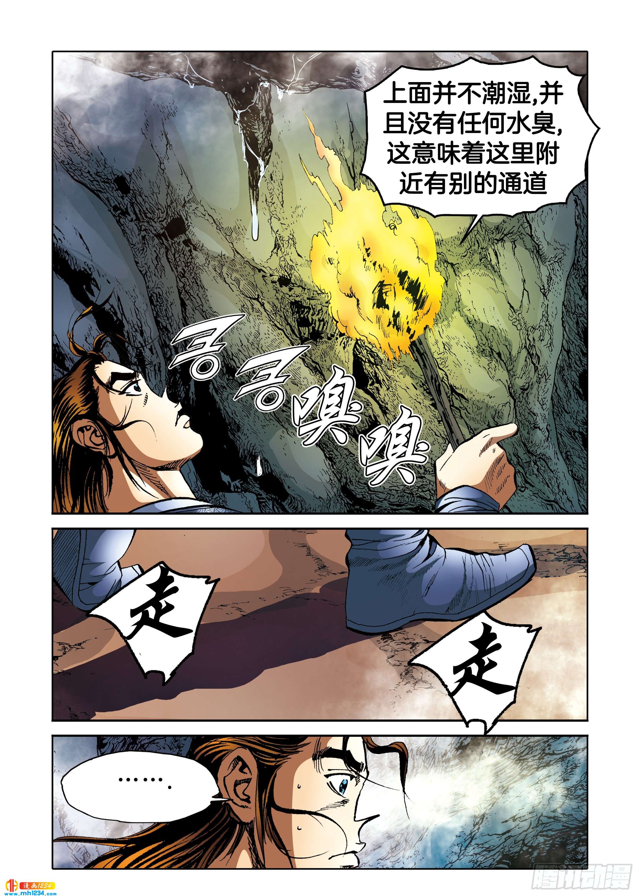 第97话-第97话