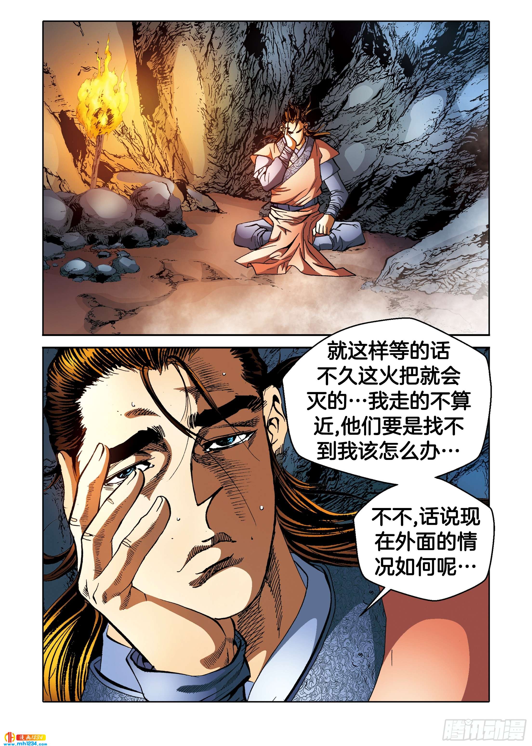 第97话-第97话