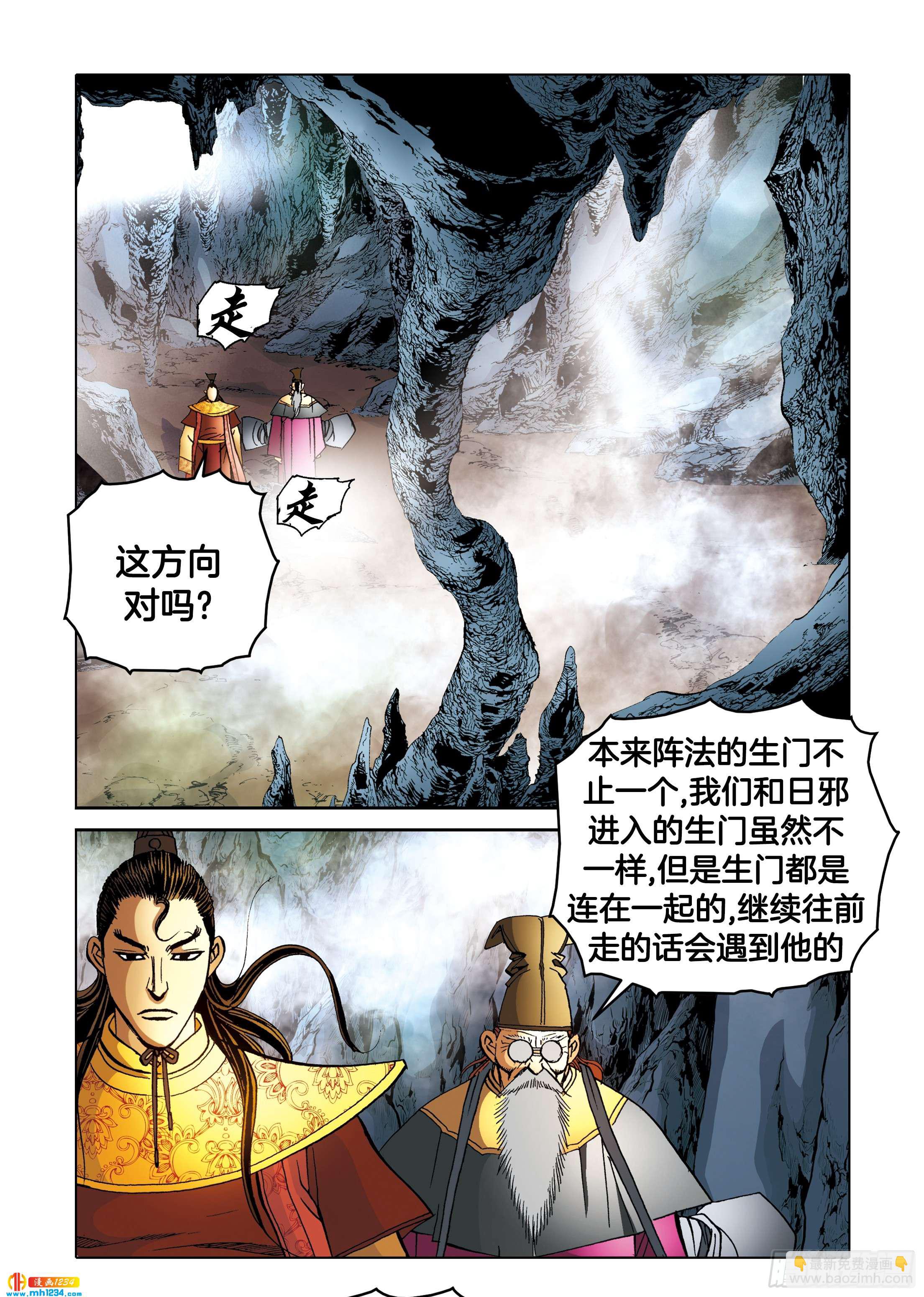 第97话-第97话
