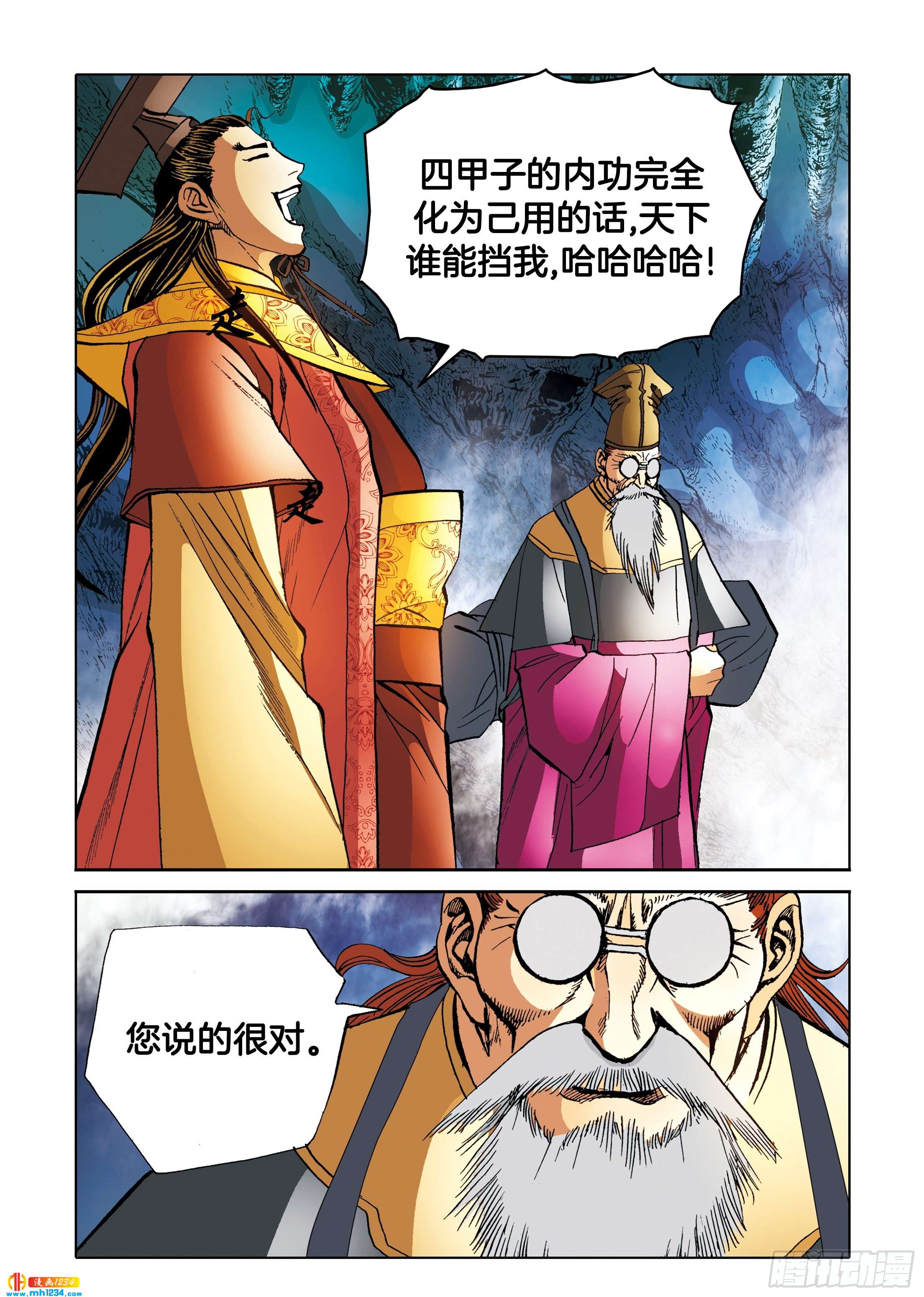 第97话-第97话