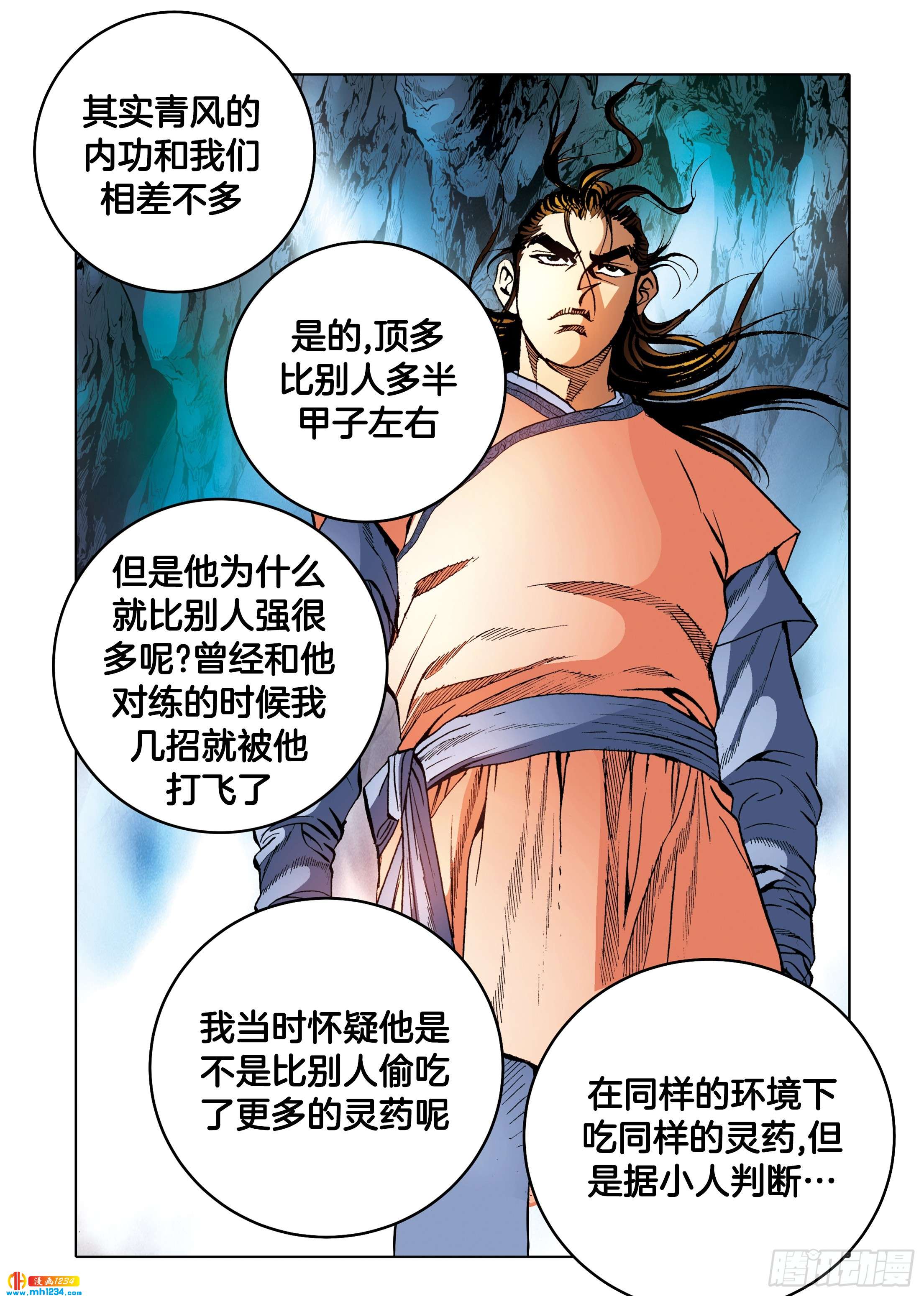 第97话-第97话