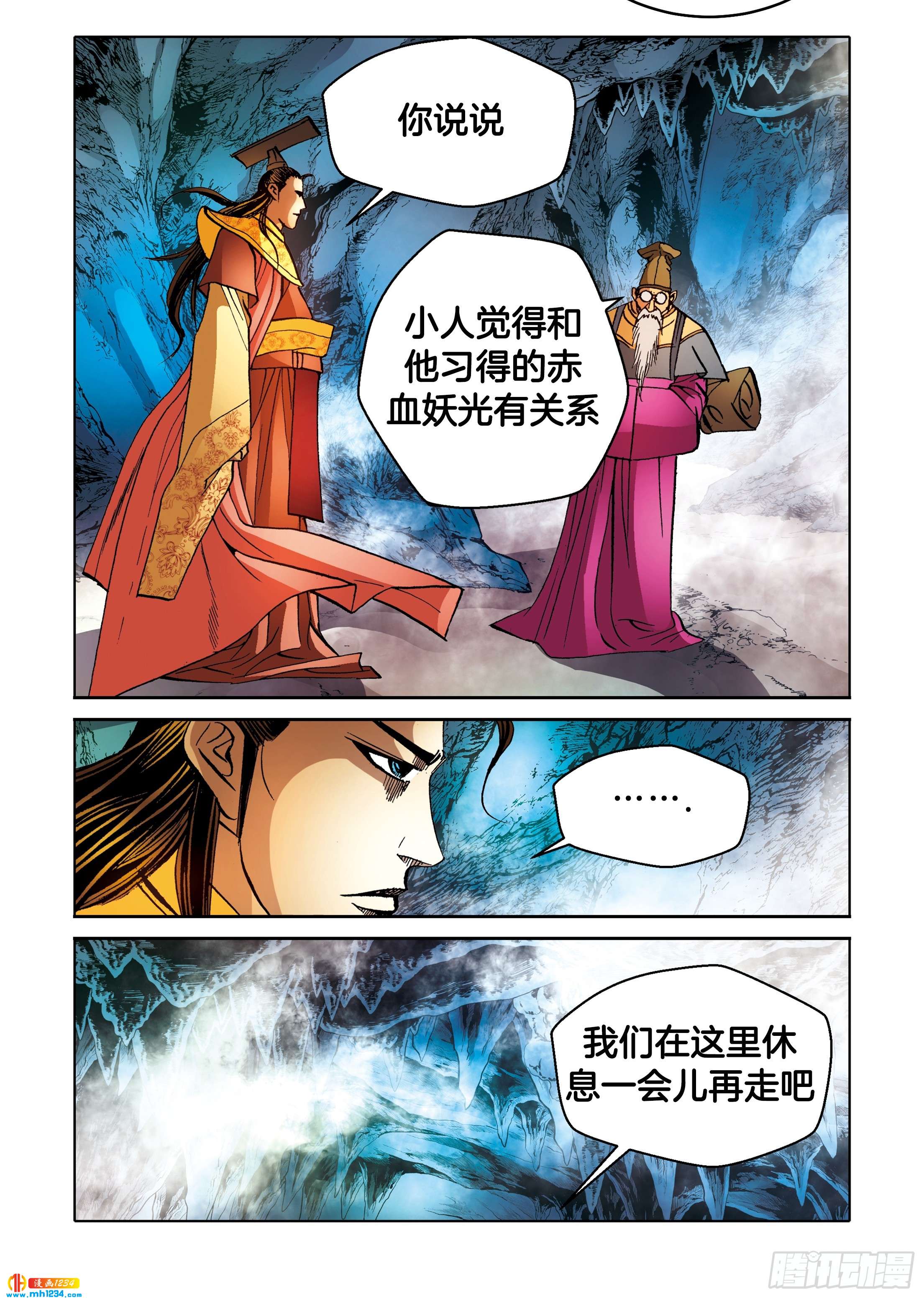 第97话-第97话
