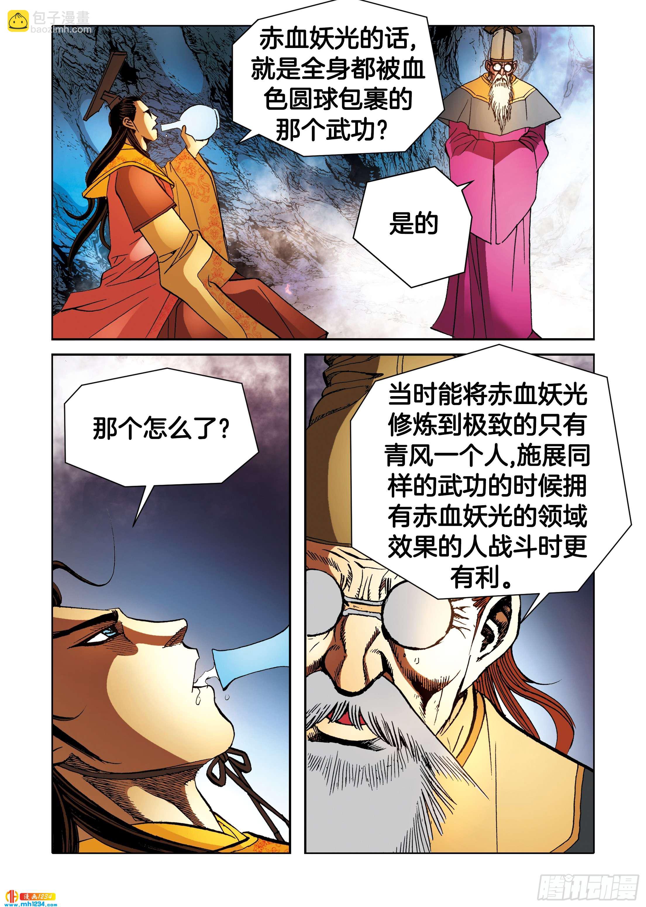 第97话-第97话