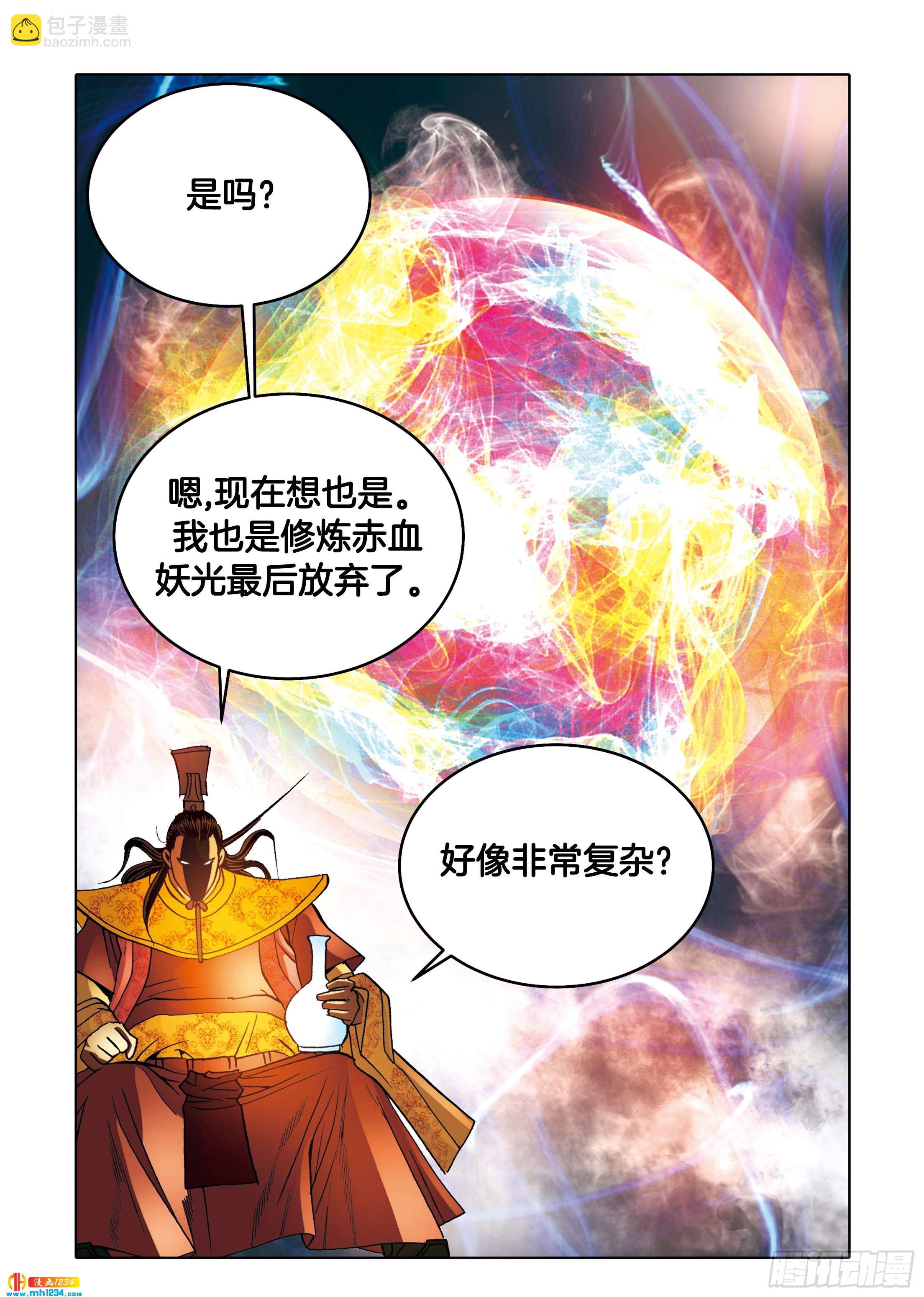 第97话-第97话