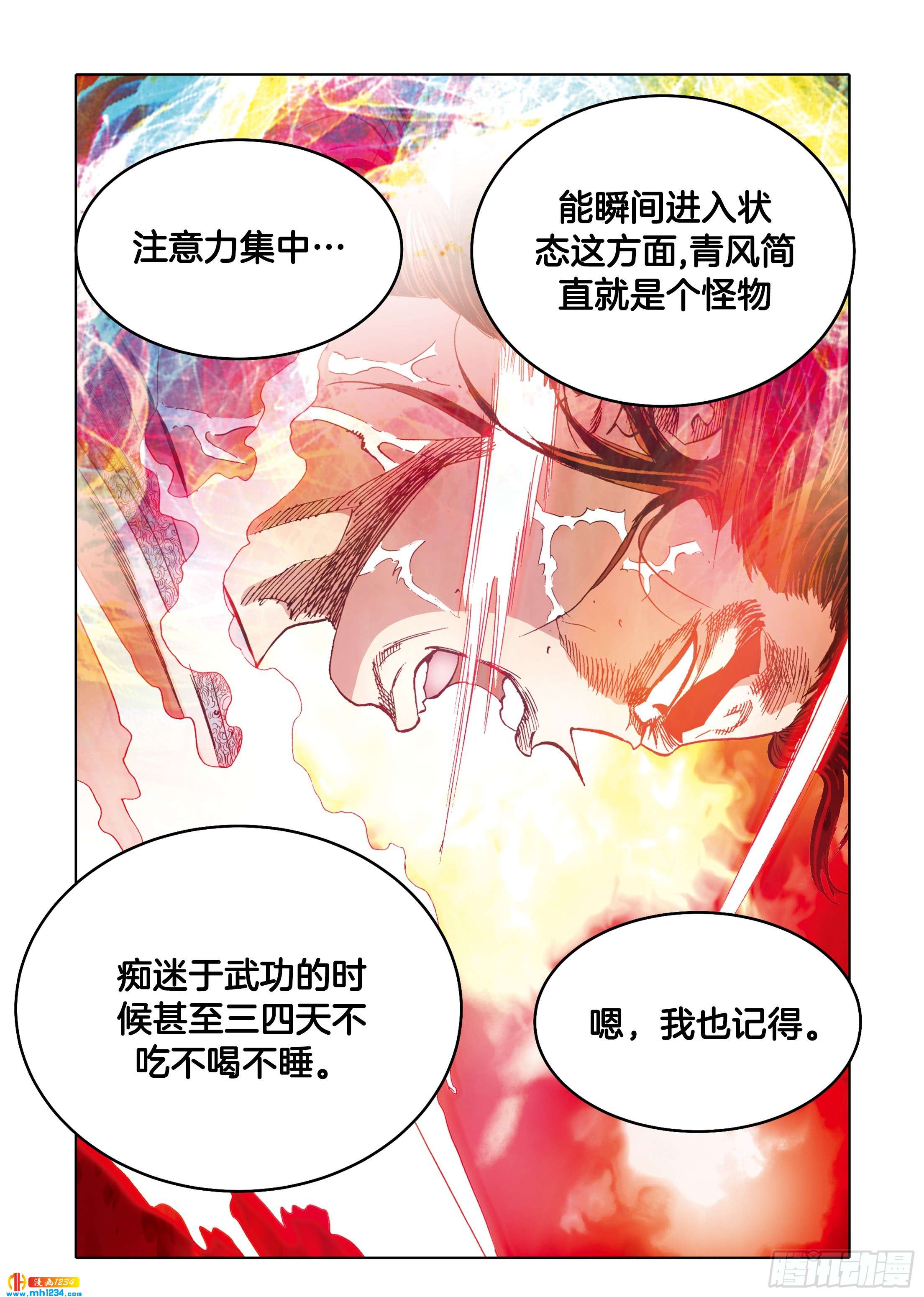 第97话-第97话