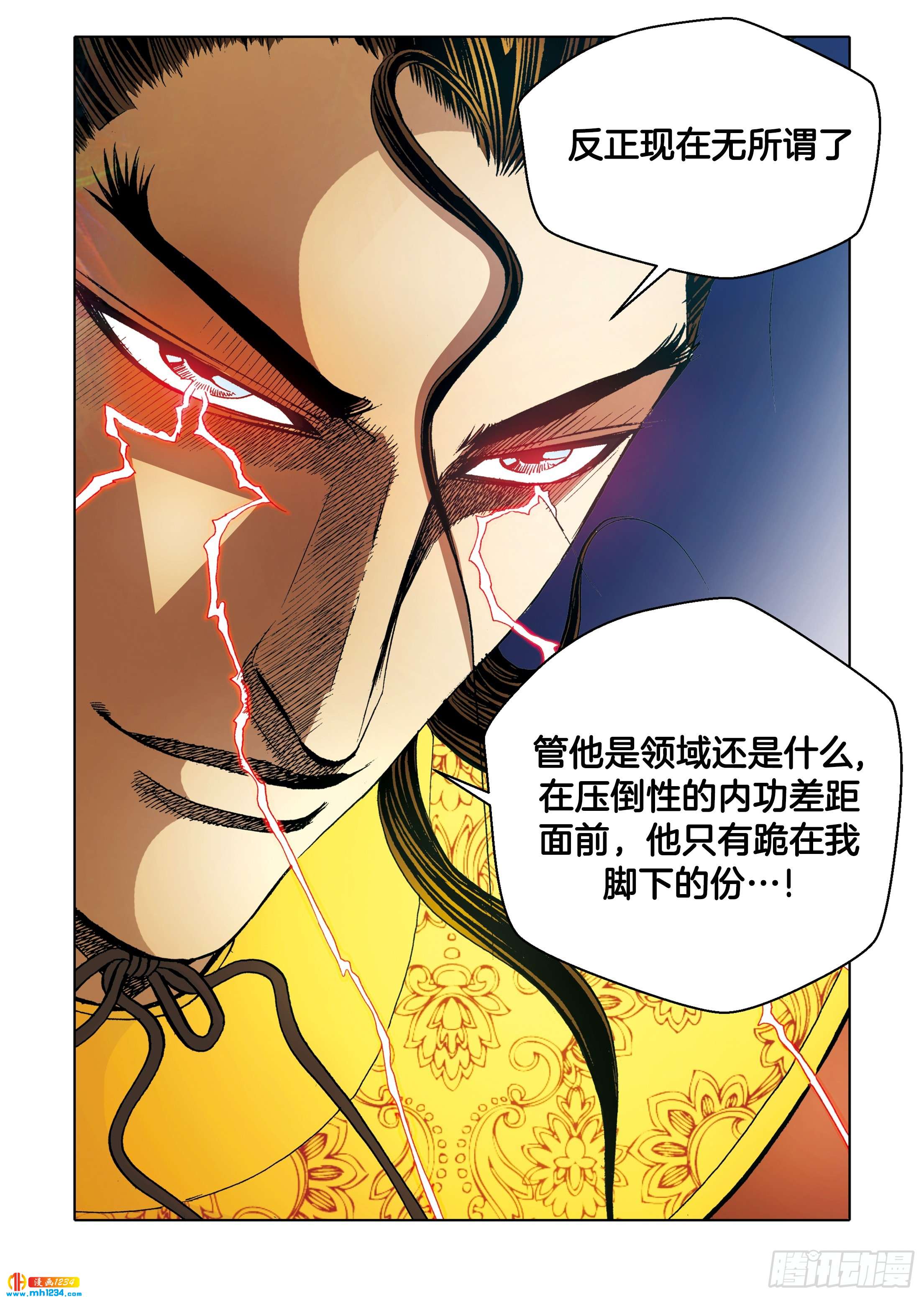第97话-第97话