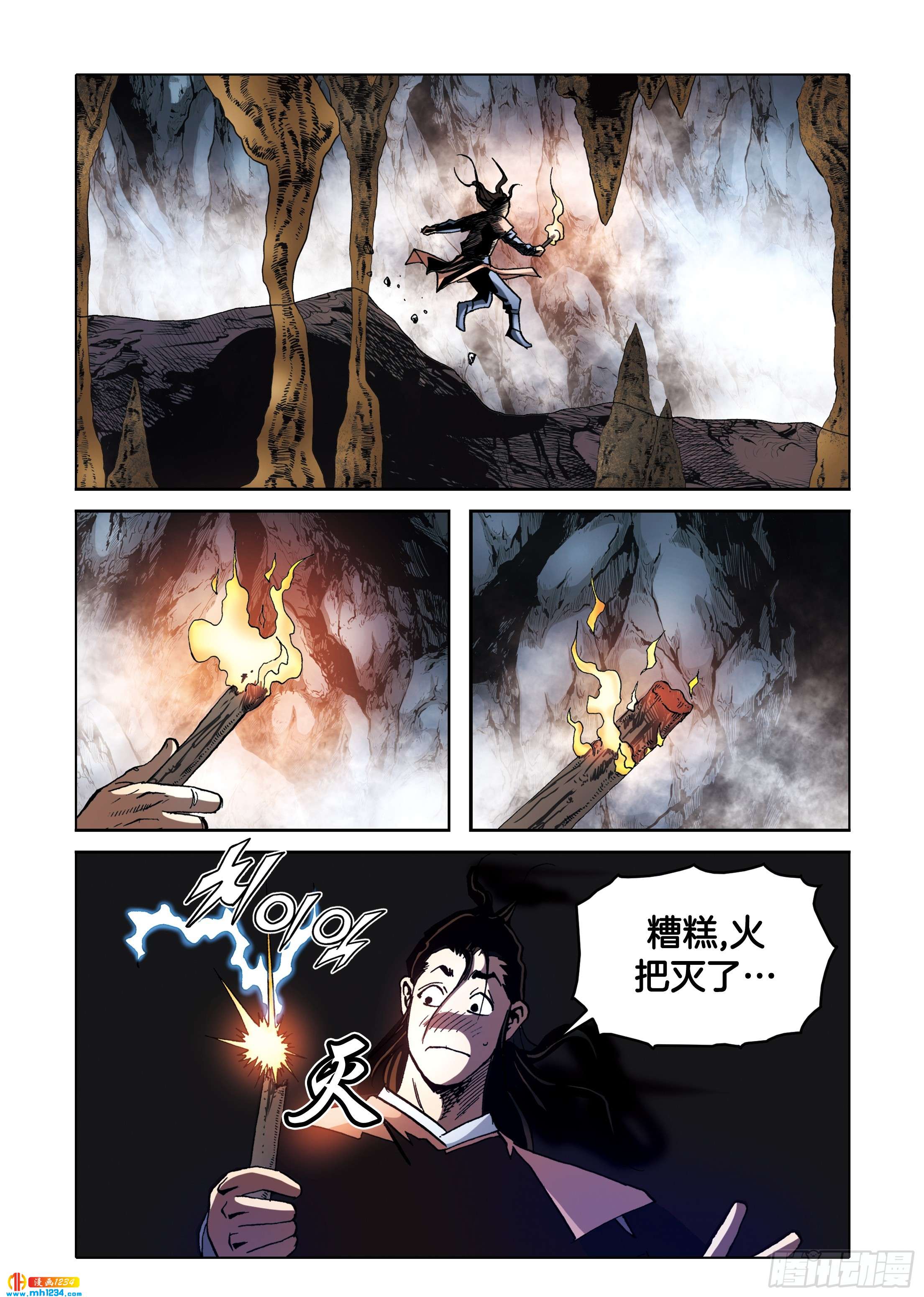 第97话-第97话