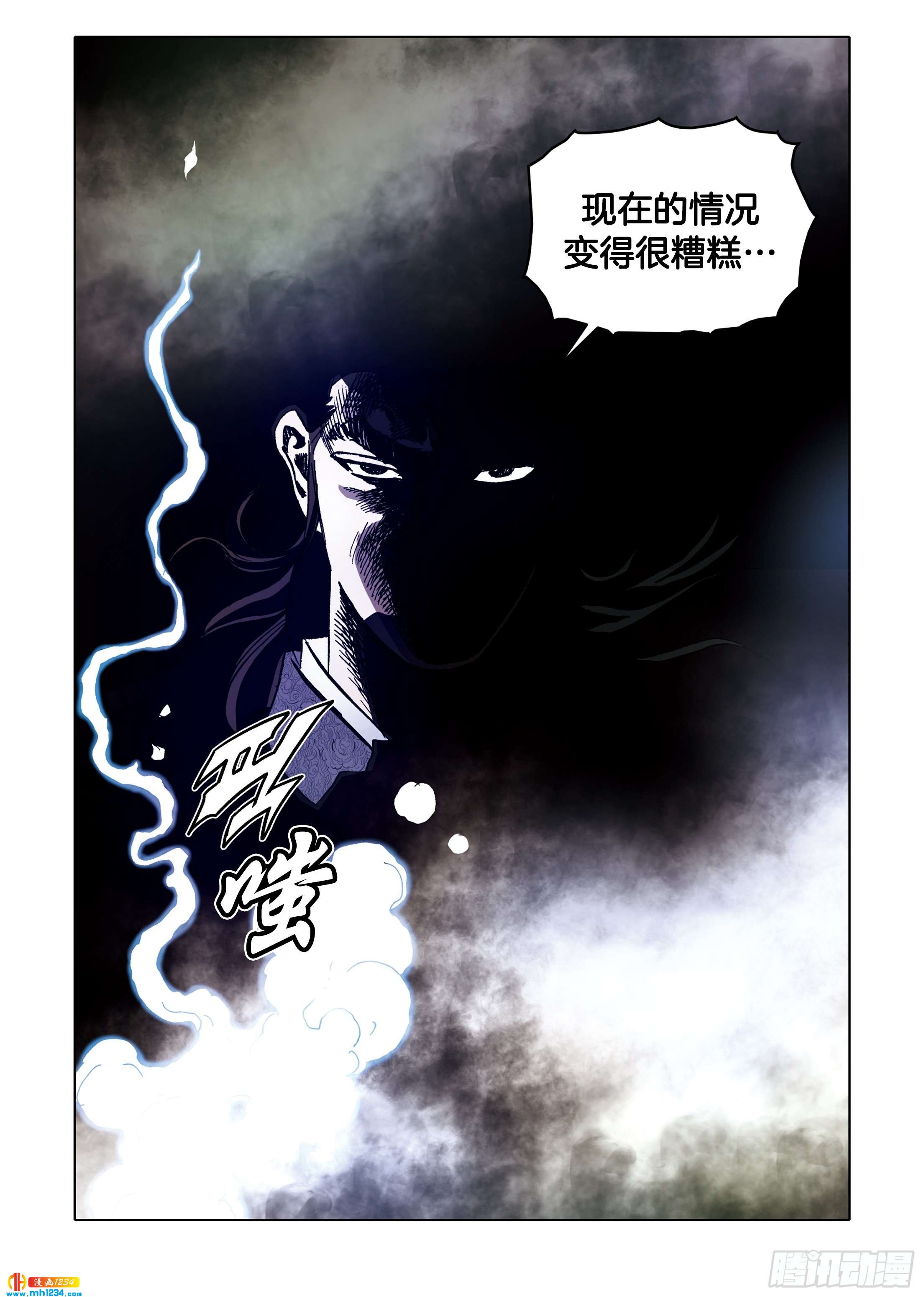 第97话-第97话