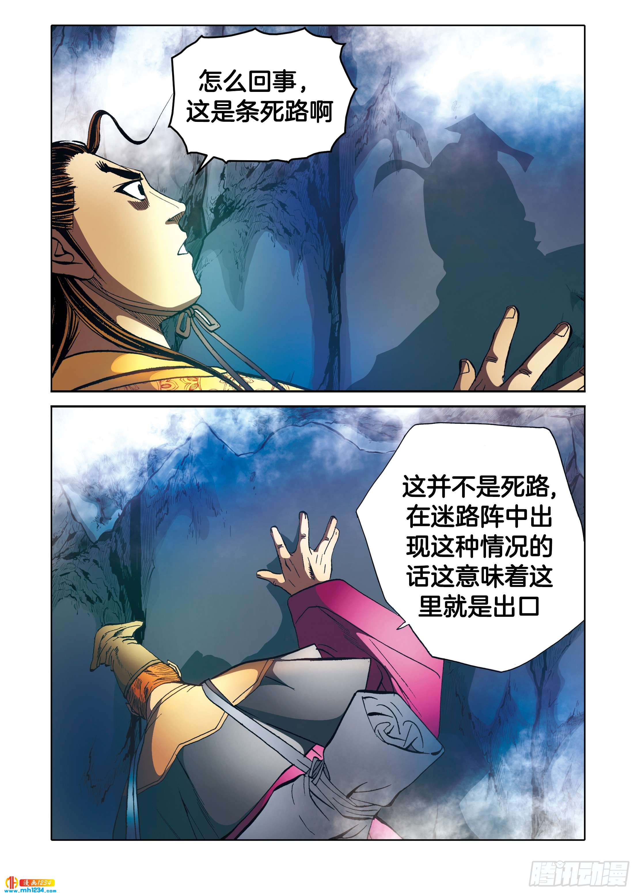 第97话-第97话