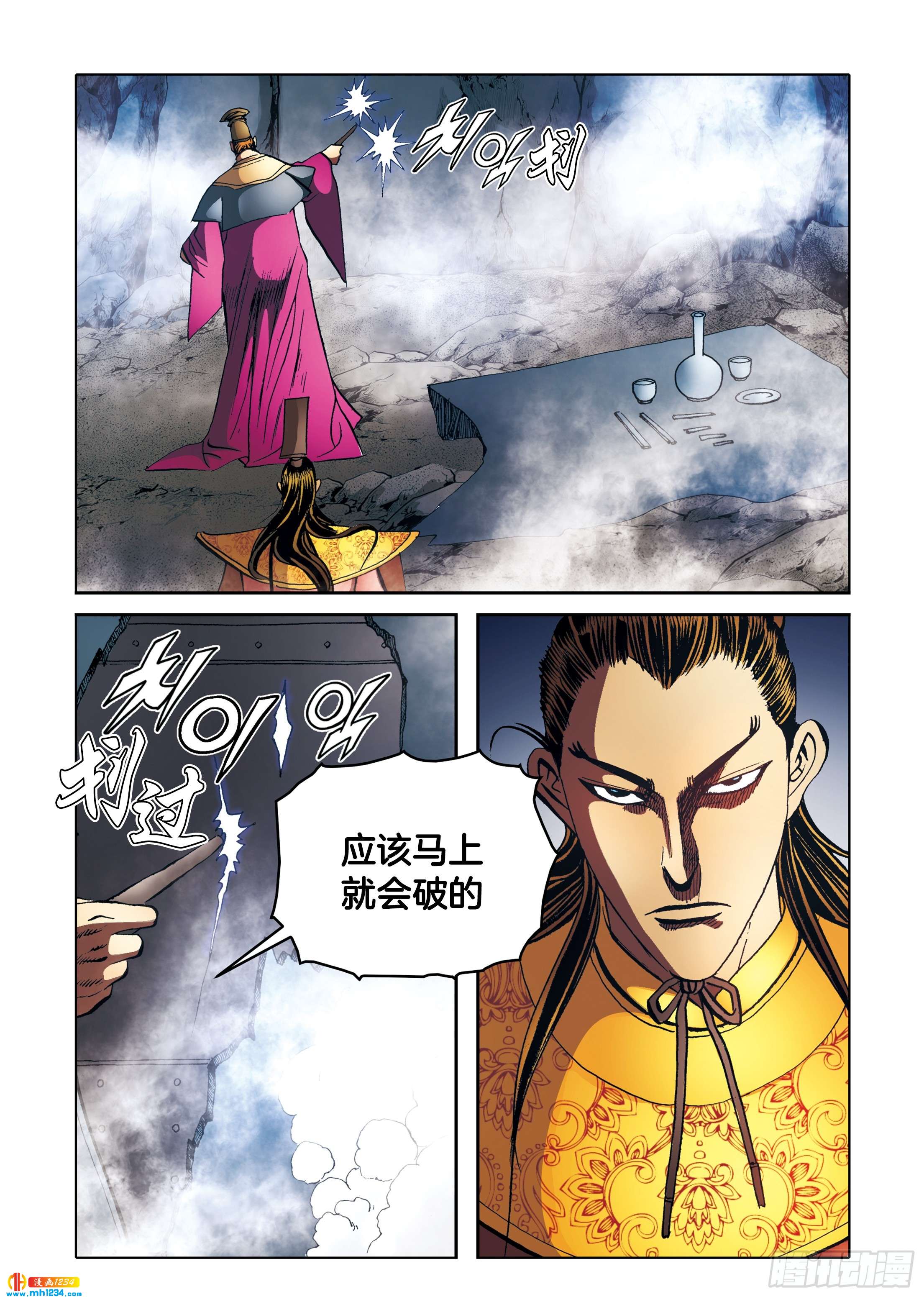 第97话-第97话
