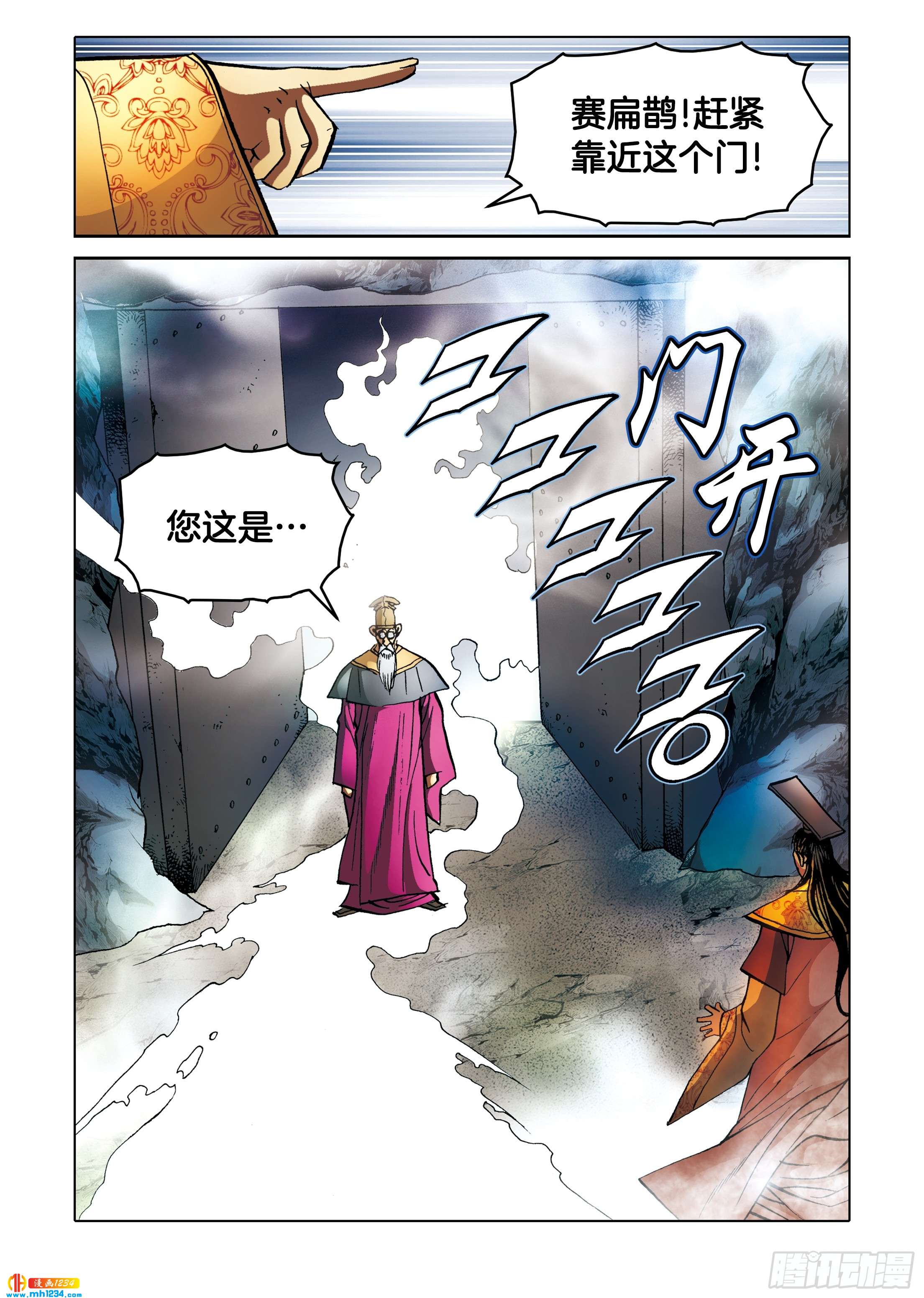 第97话-第97话