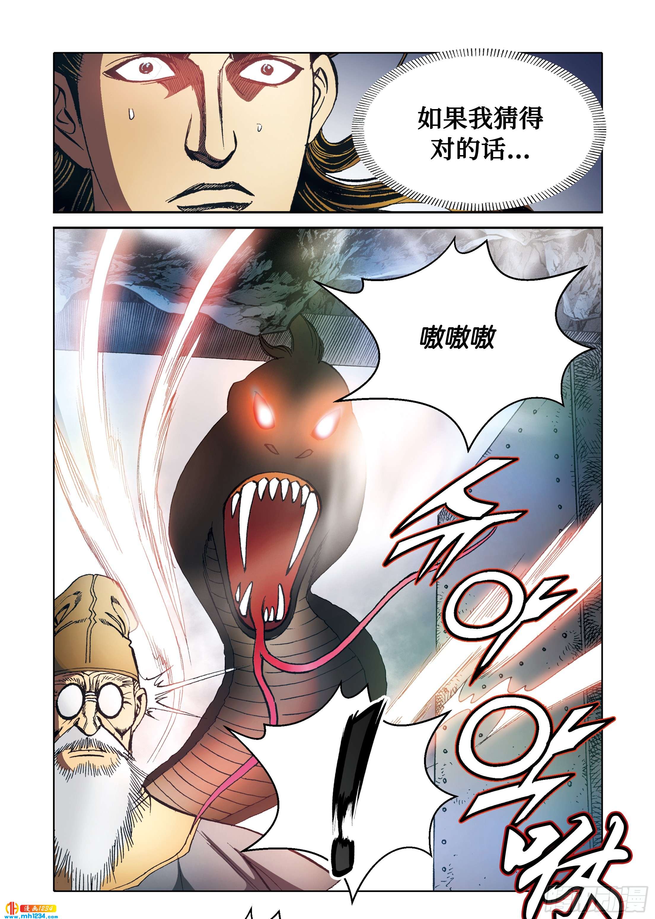 第97话-第97话