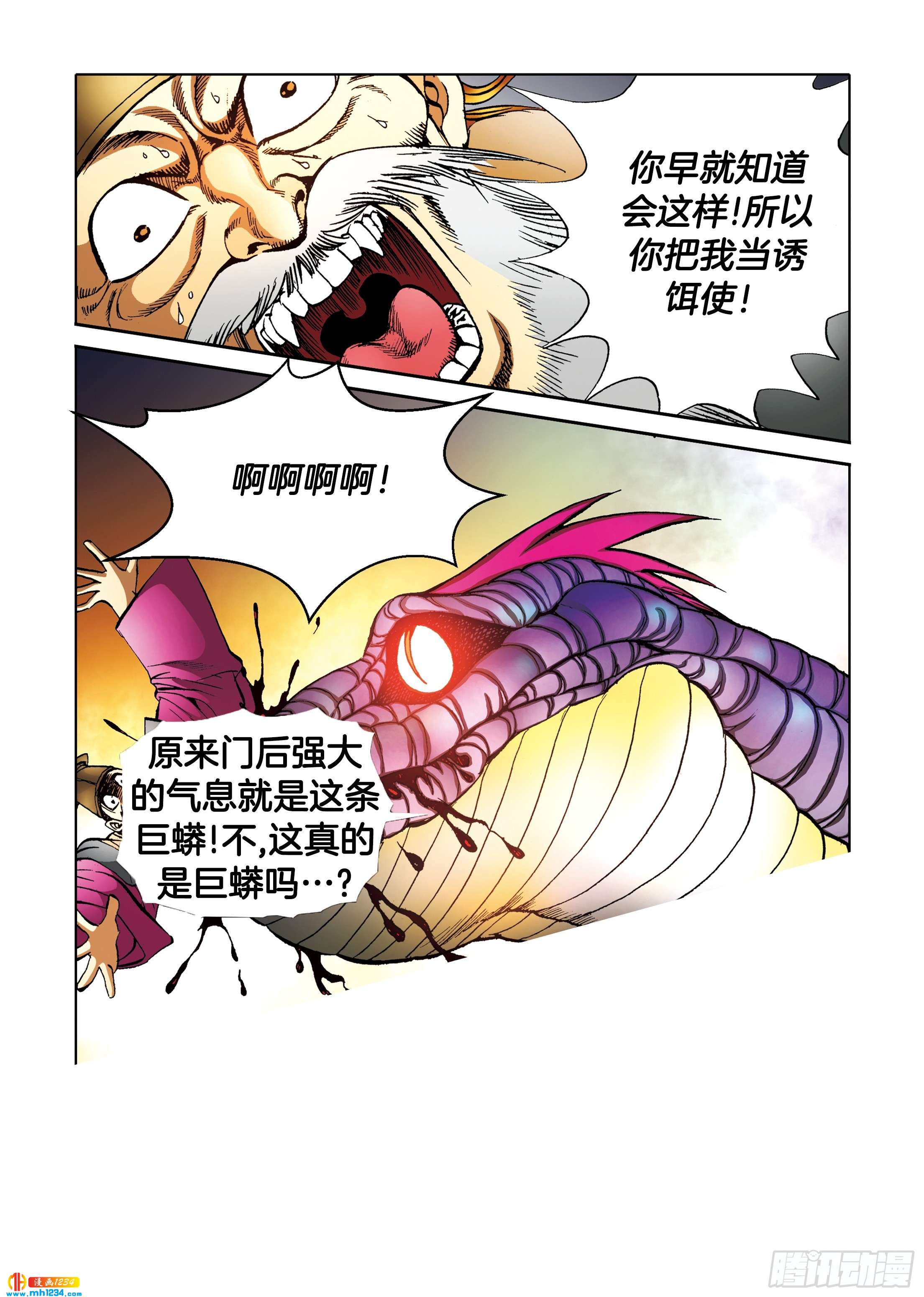 第97话-第97话