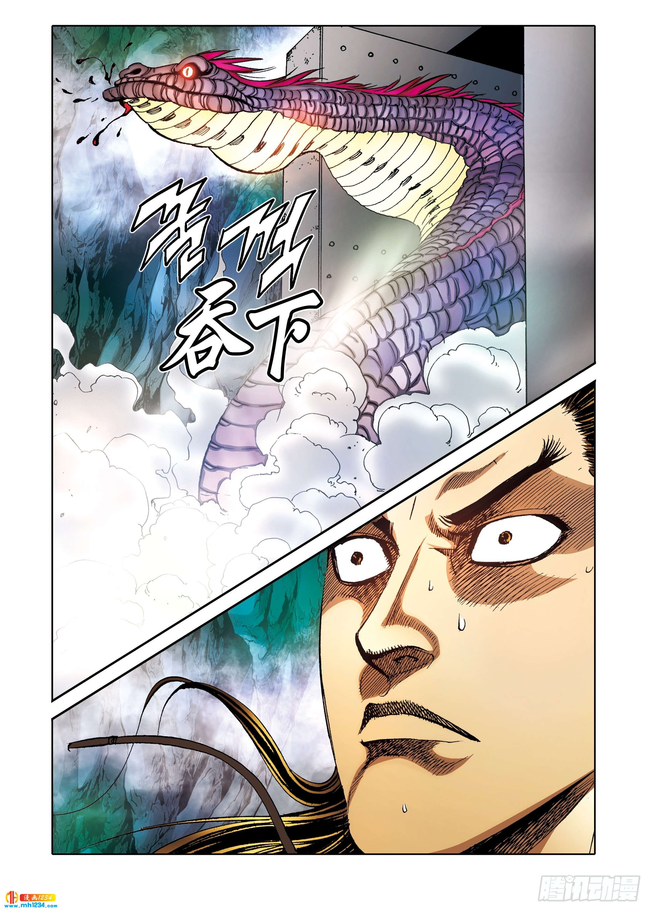 第97话-第97话