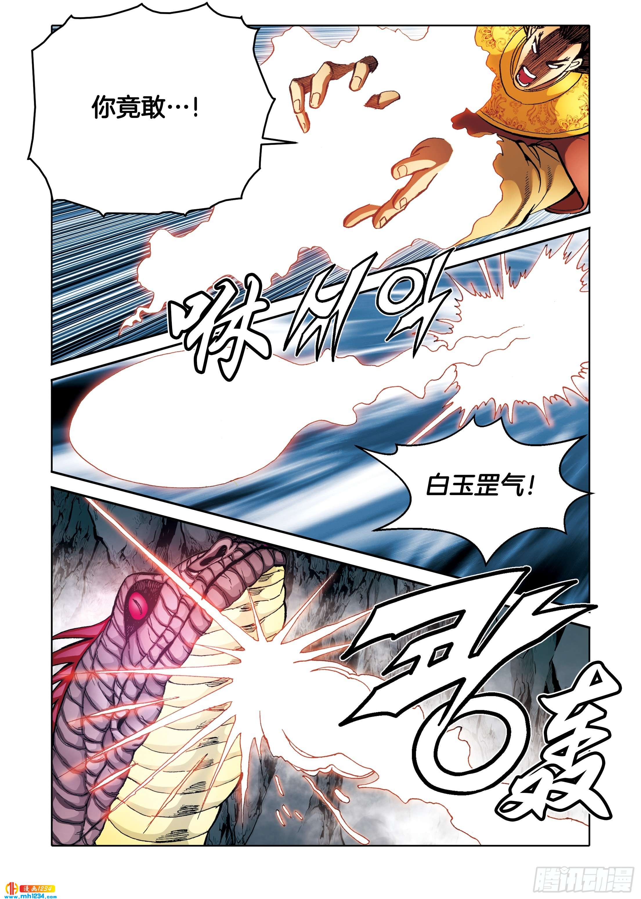 第97话-第97话