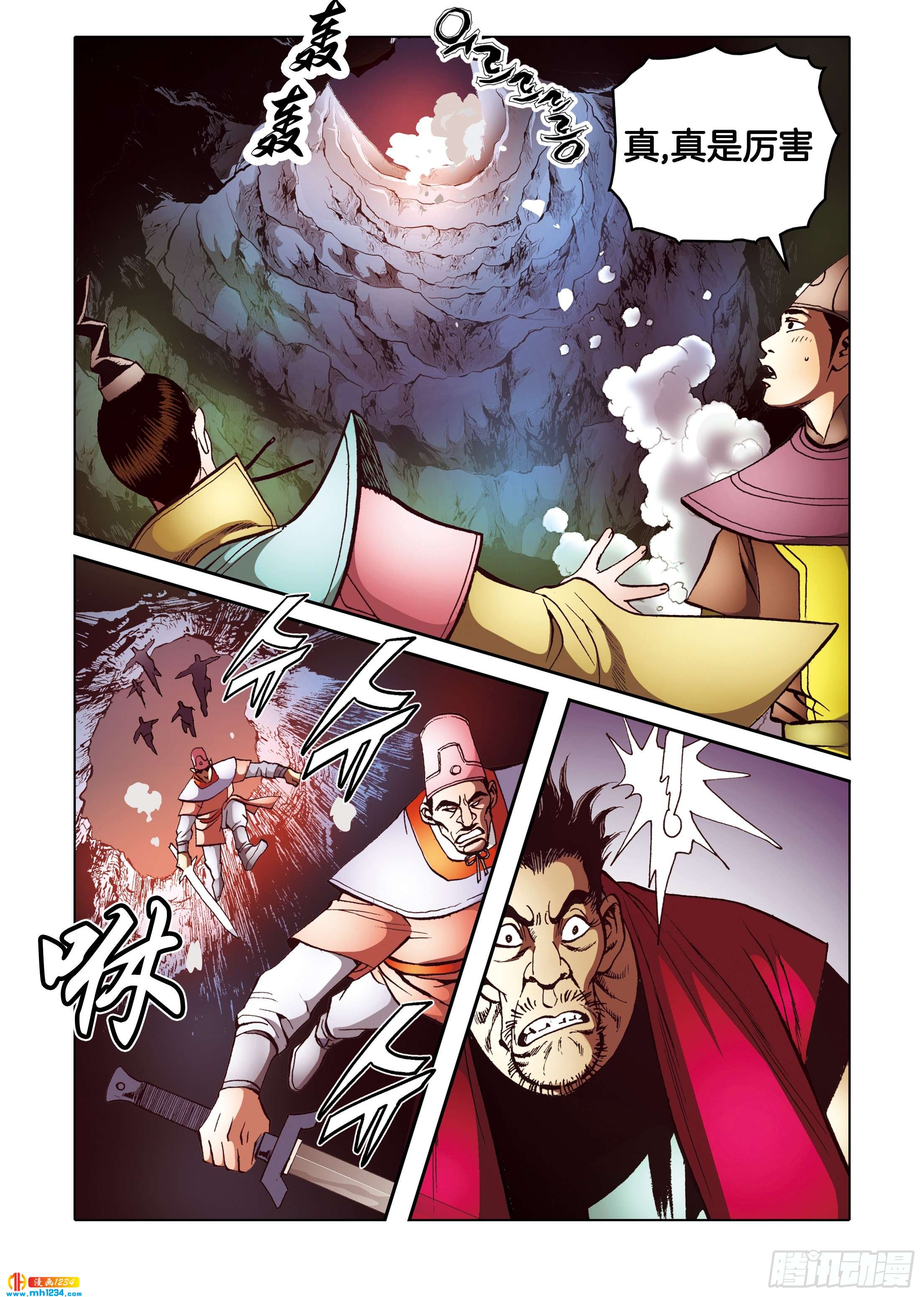 第97话-第97话