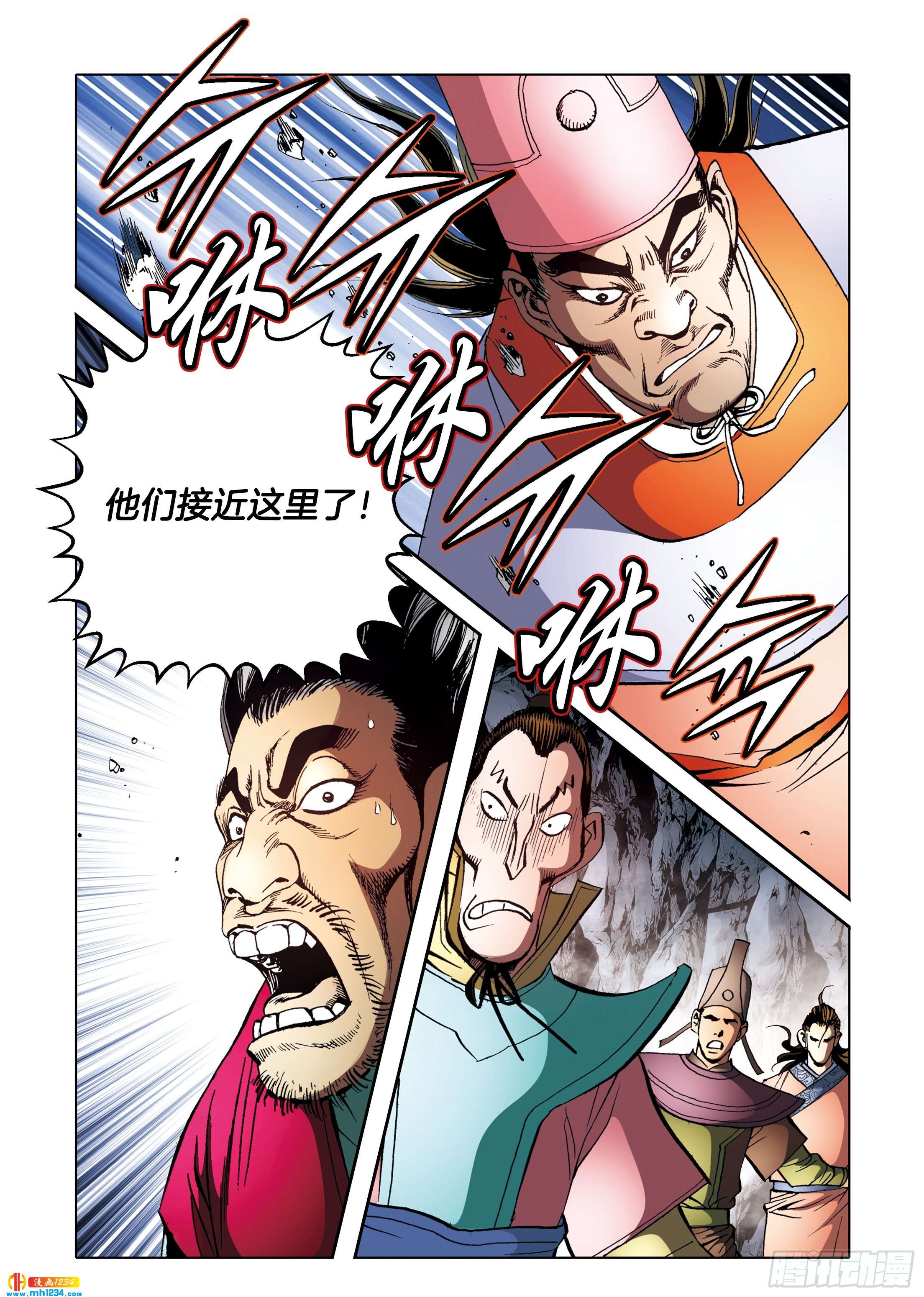 第97话-第97话