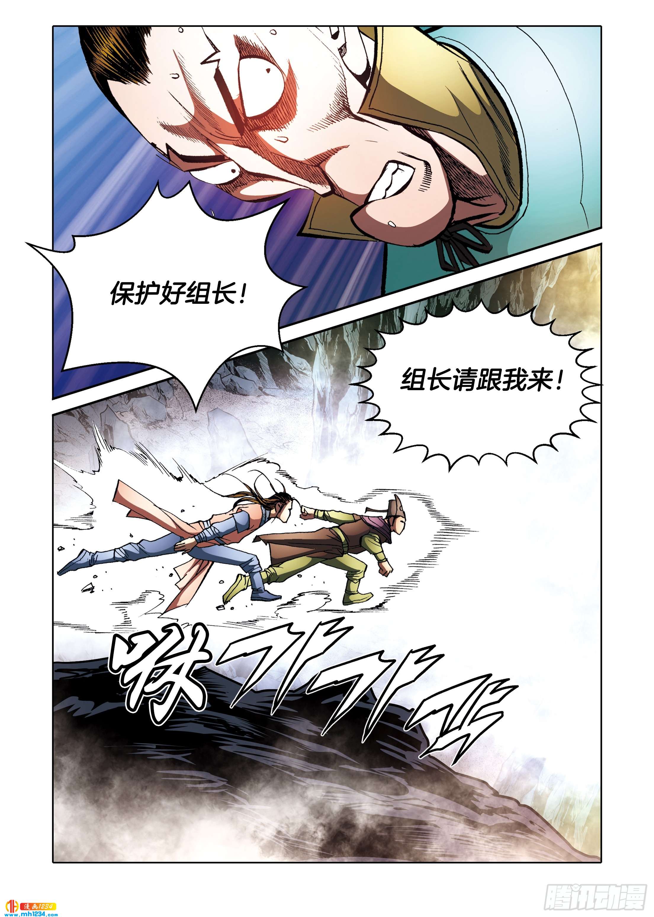 第97话-第97话