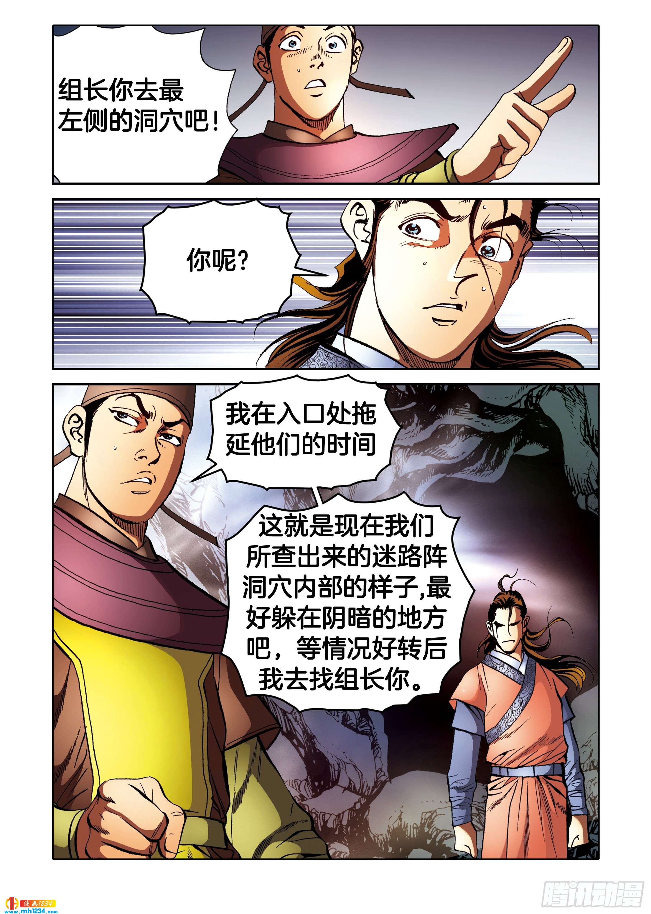 第97话-第97话