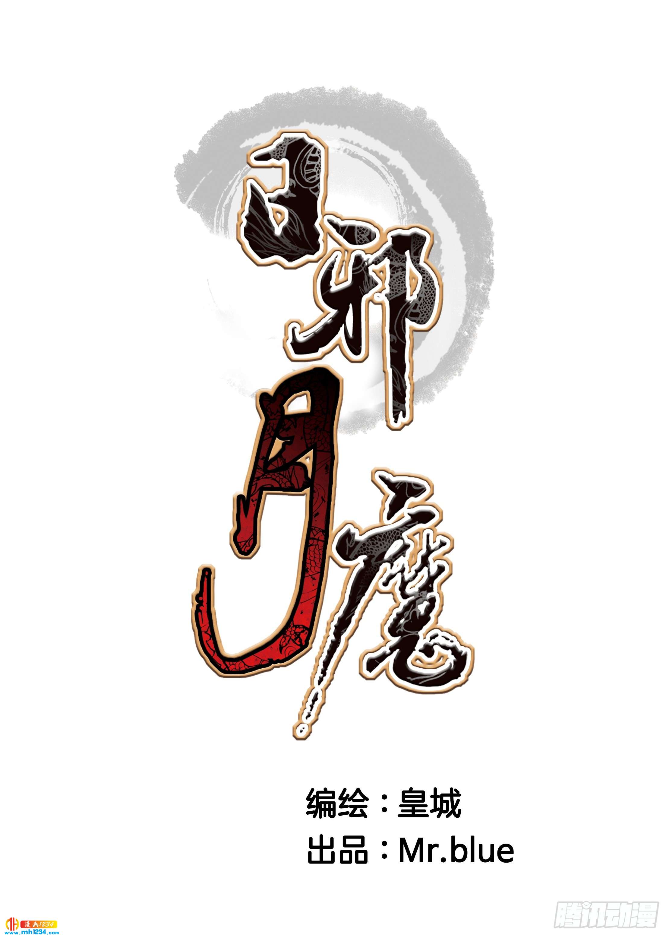 第99话(1/2)-第99话