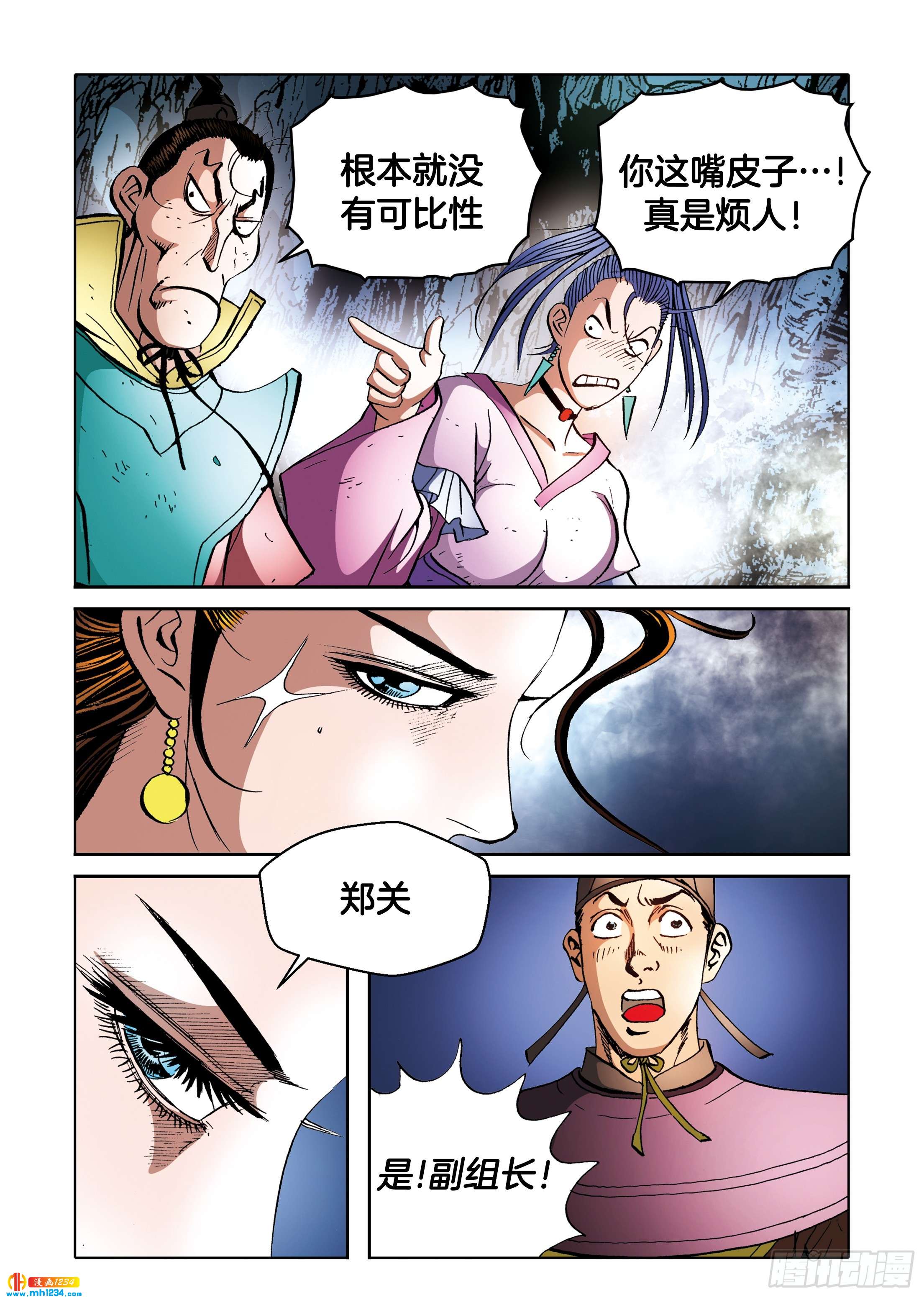 第99话(1/2)-第99话