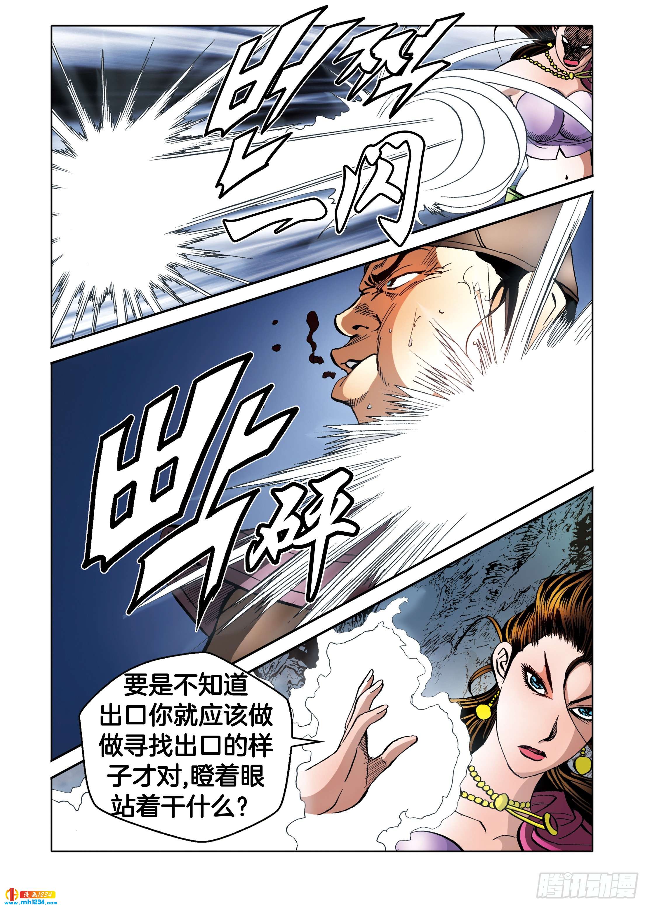 第99话(1/2)-第99话