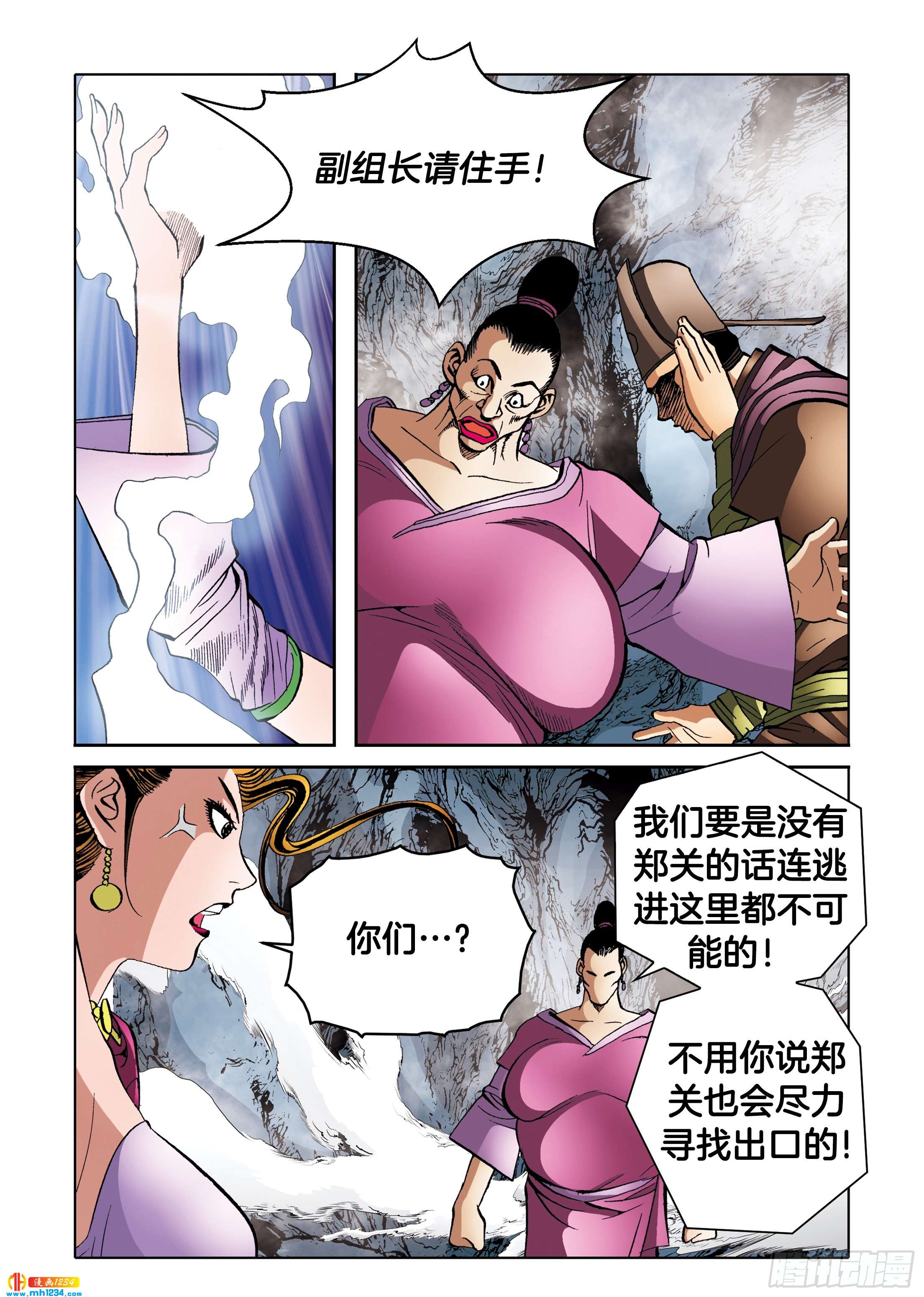 第99话(1/2)-第99话