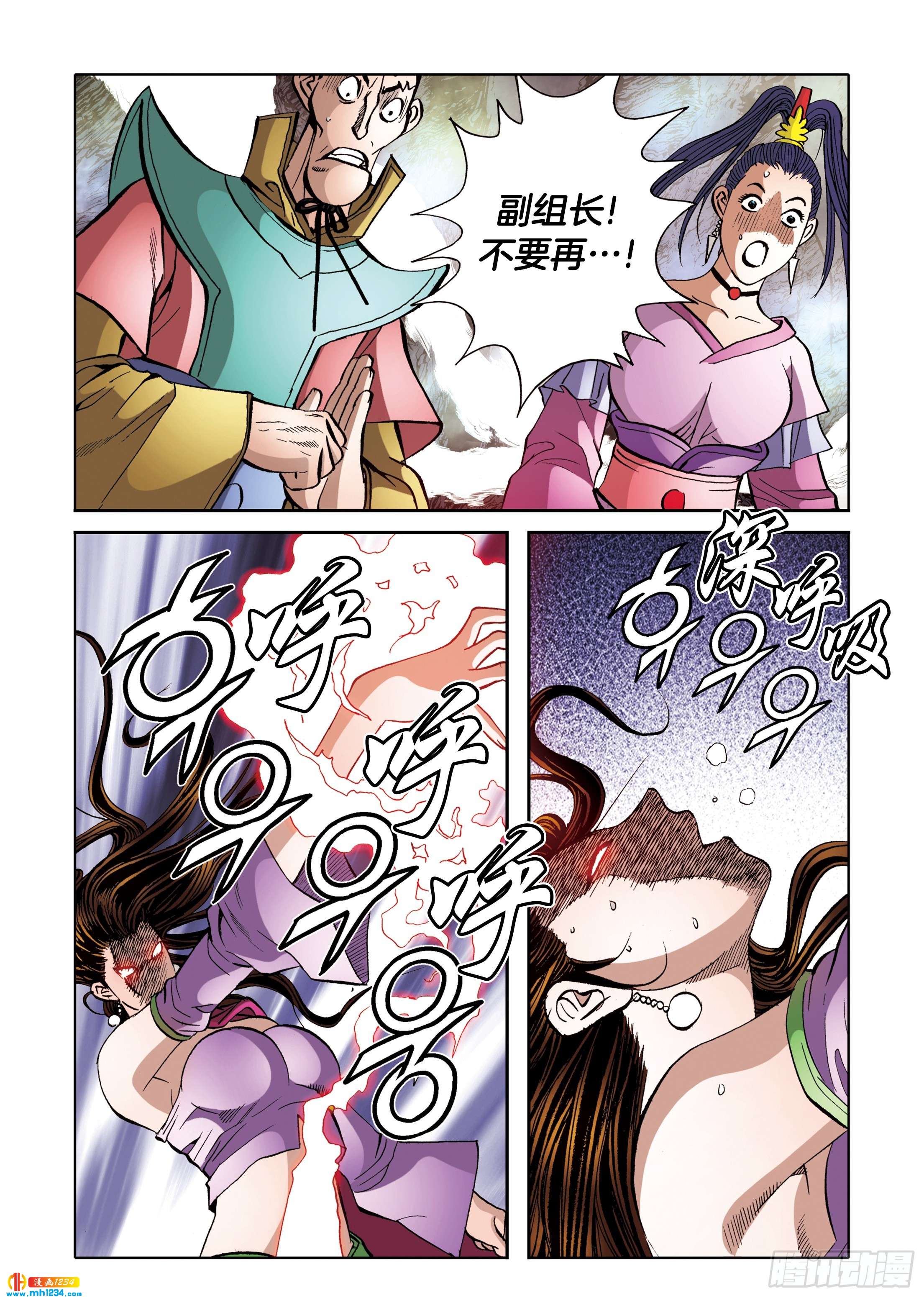 第99话(1/2)-第99话