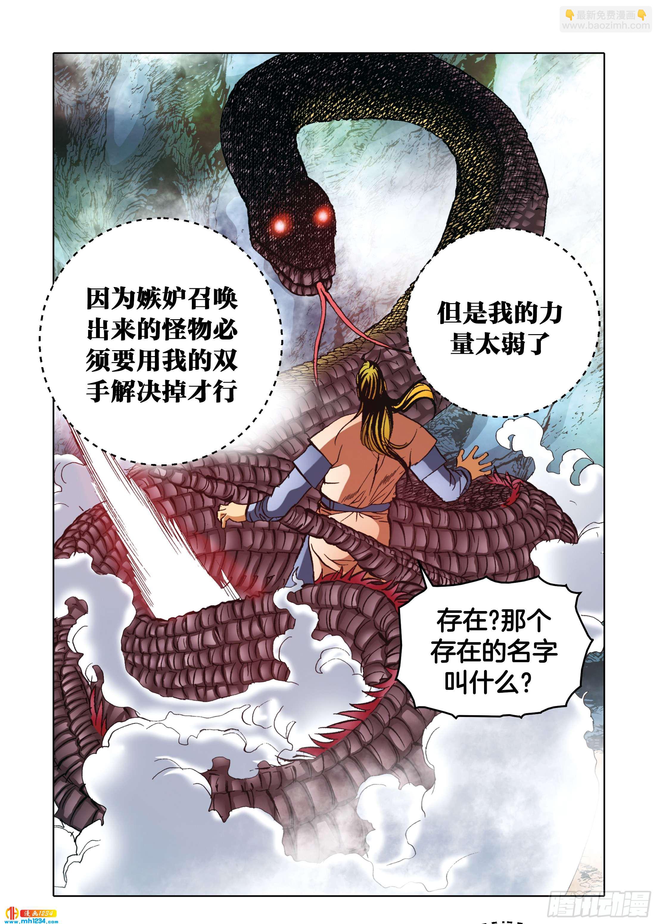 第99话(1/2)-第99话
