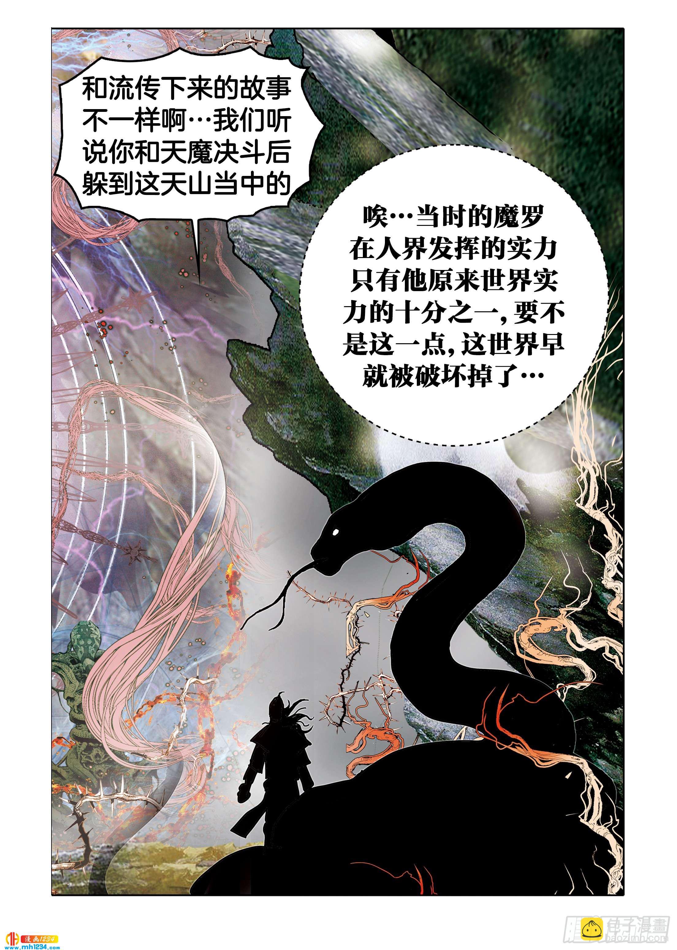 第99话(1/2)-第99话