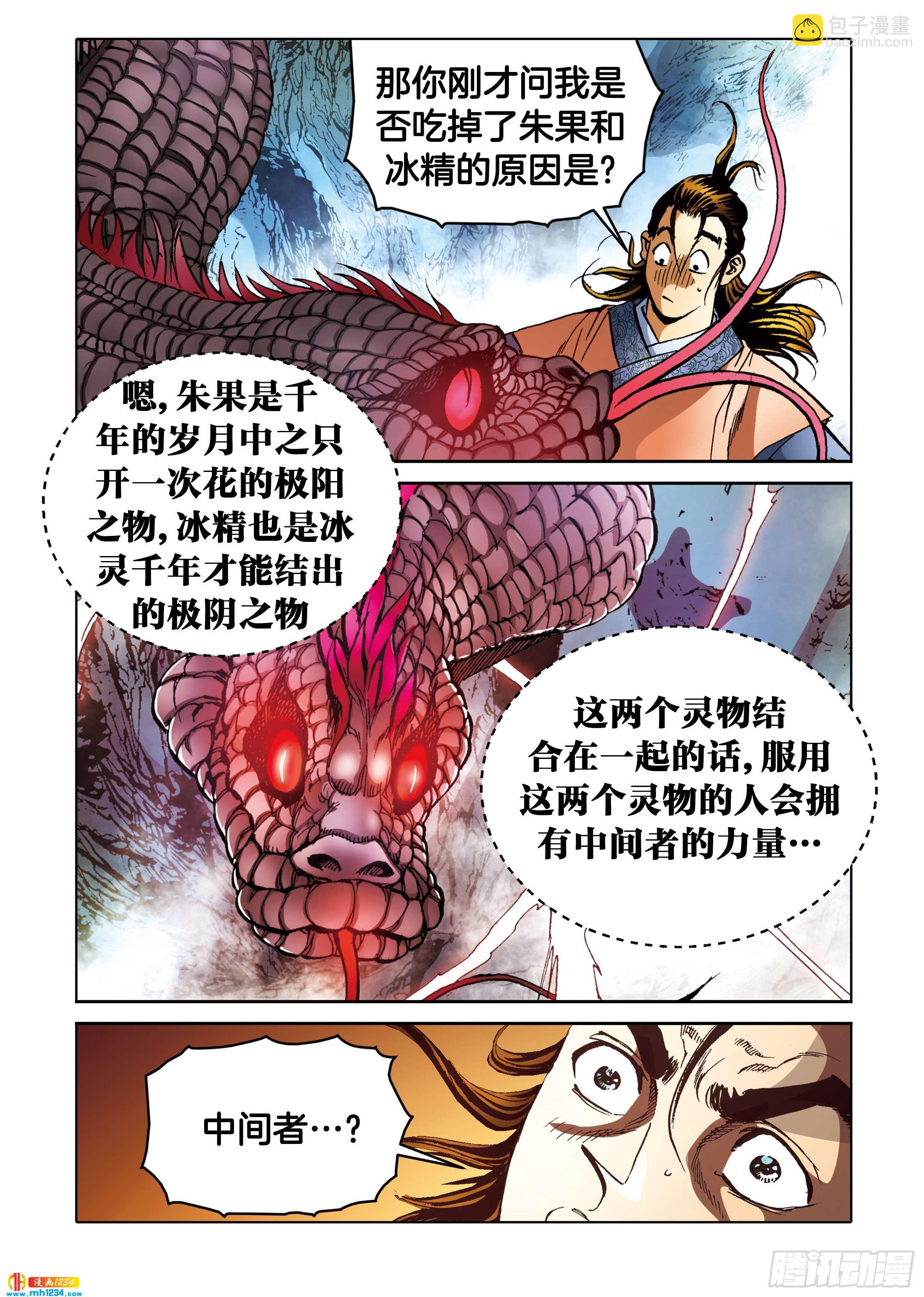 第99话(1/2)-第99话