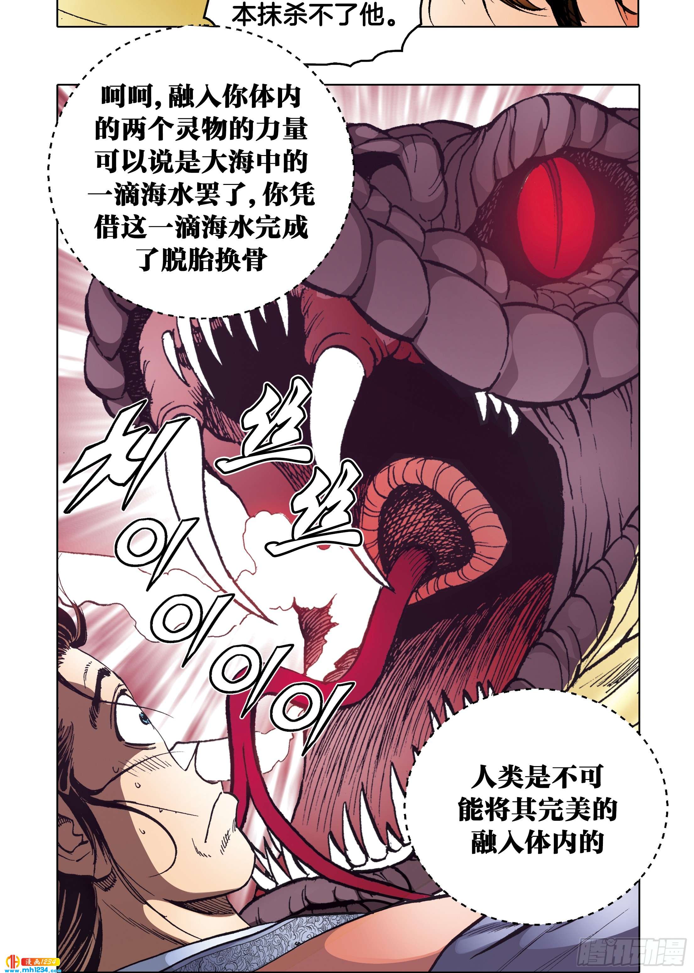 第99话(1/2)-第99话