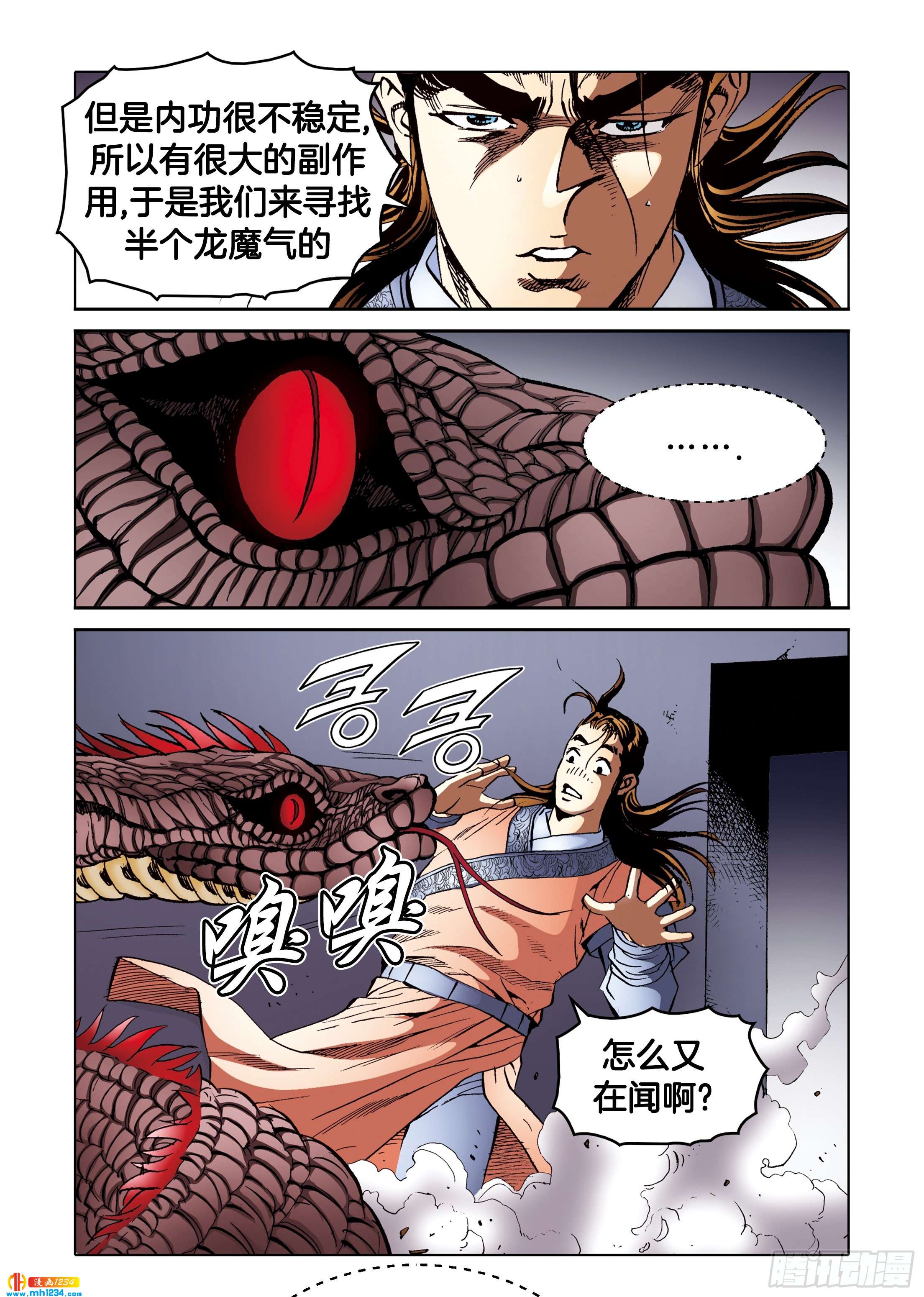 第99话(1/2)-第99话