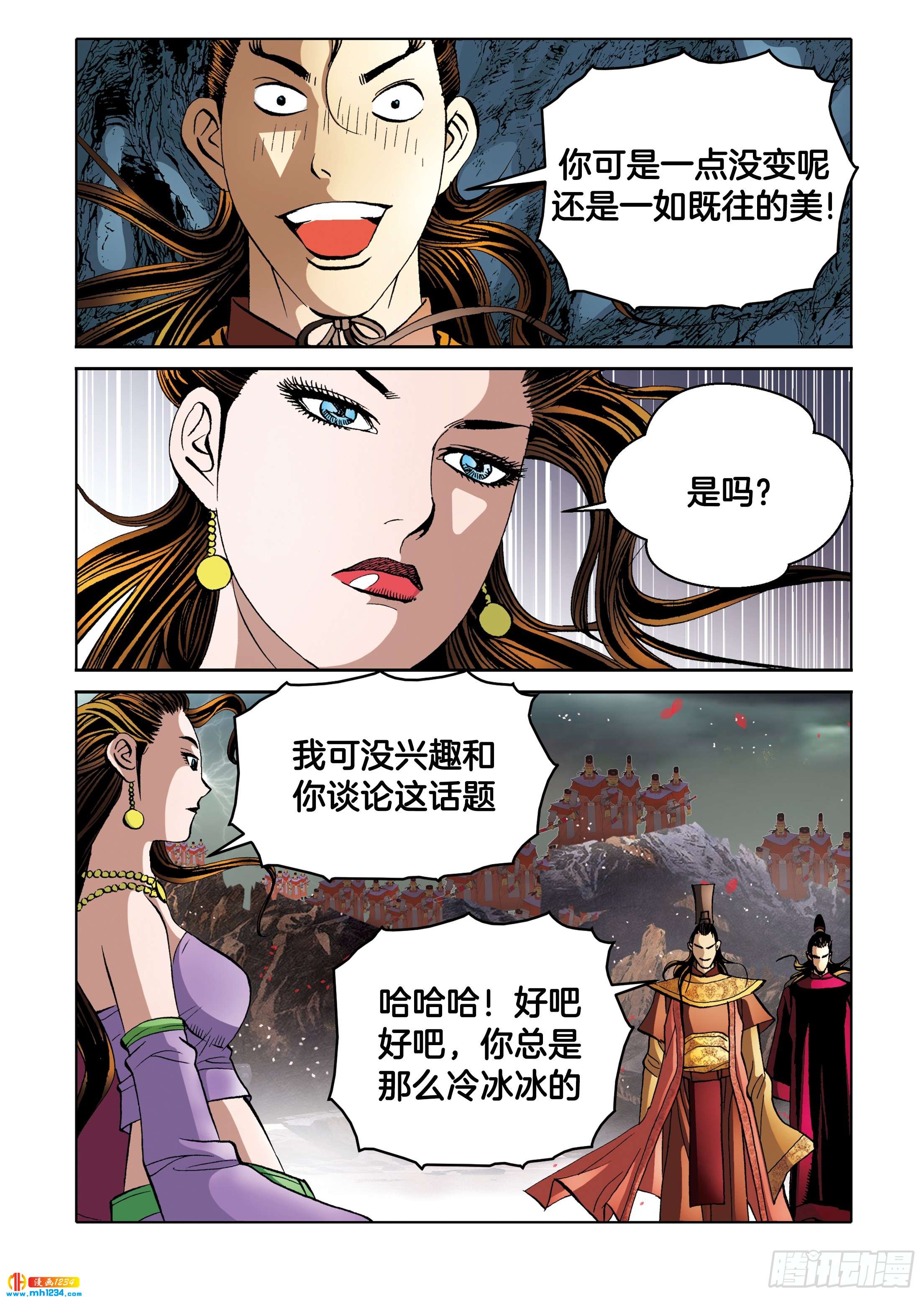 第99话(1/2)-第99话