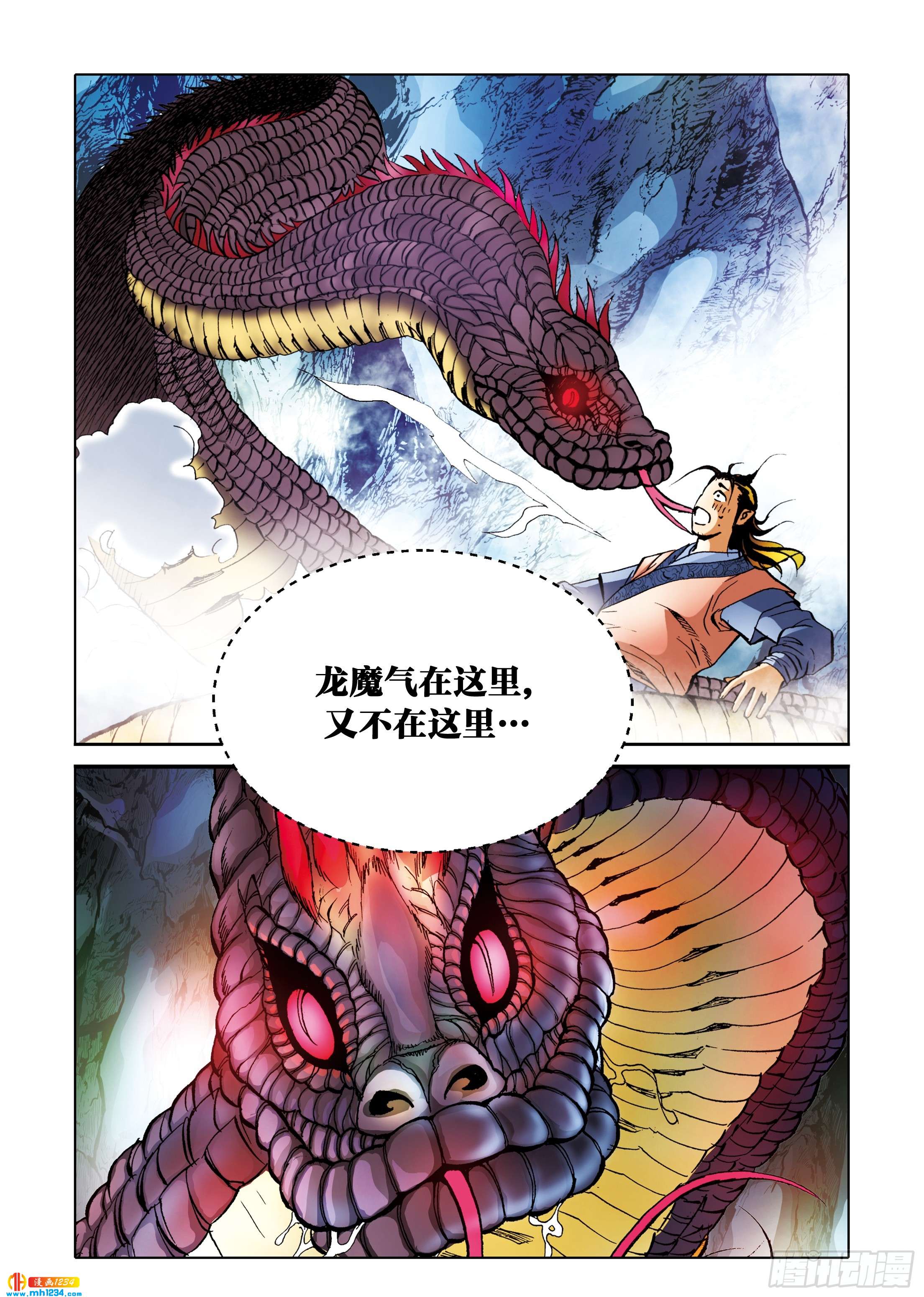 第99话(1/2)-第99话